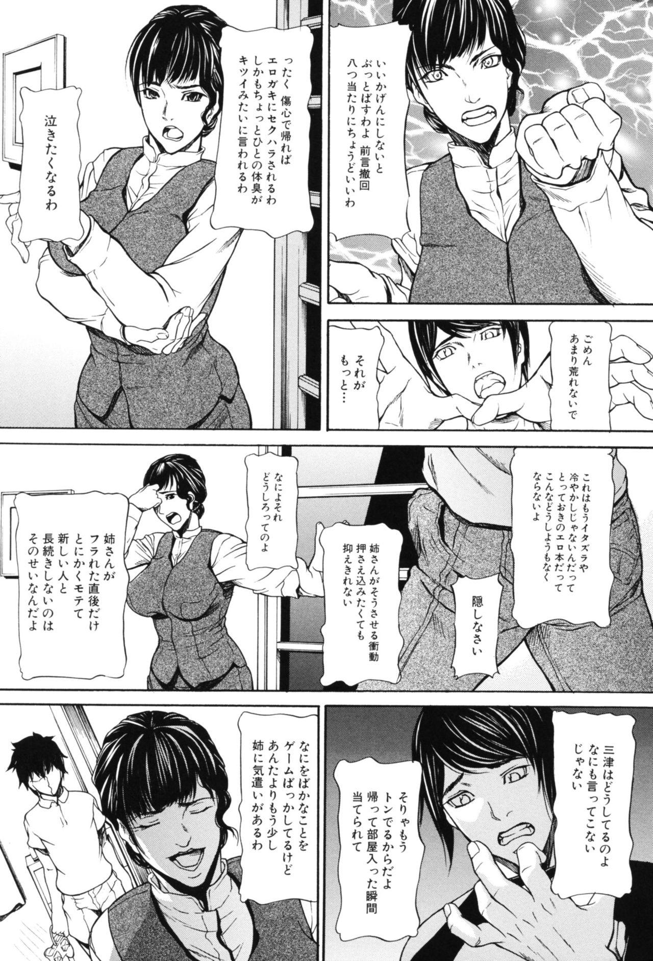Tit Shijima Yukio - IN KO Tugjob - Page 11