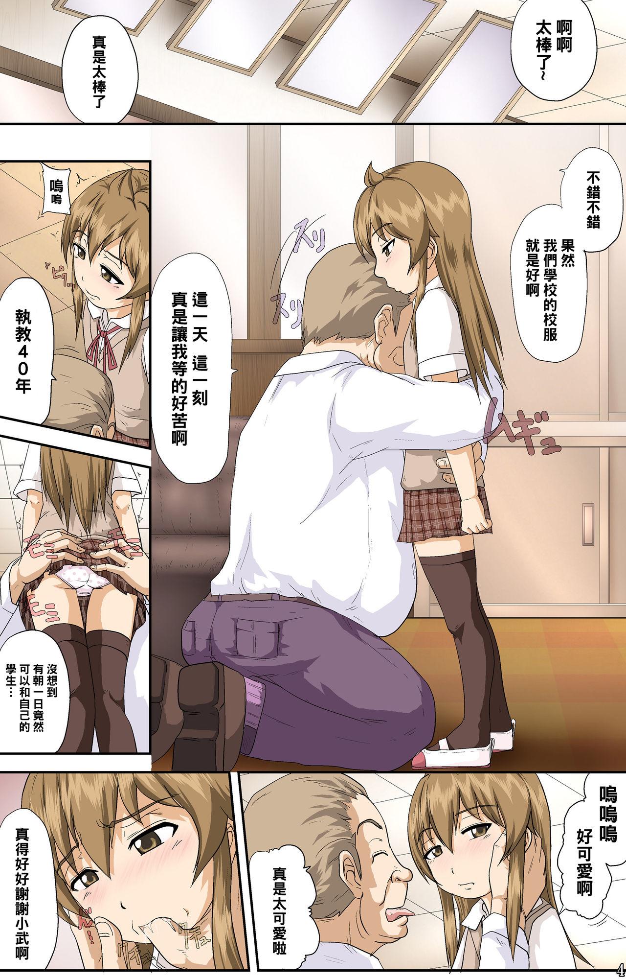 Sloppy Blowjob 南家のおしごと～おかわり～（Chinese） - Minami ke Glasses - Page 4