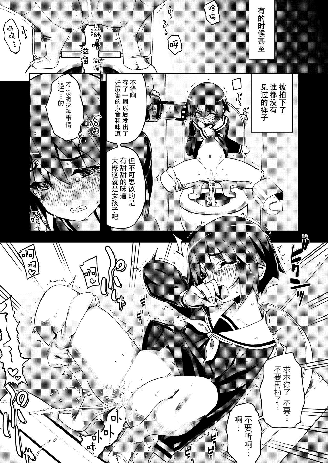 Trans RE-EX Sachiusui Bokukko ga Shiawase? Ni Naru Made no Hanashi 2 - Original Licking - Page 13