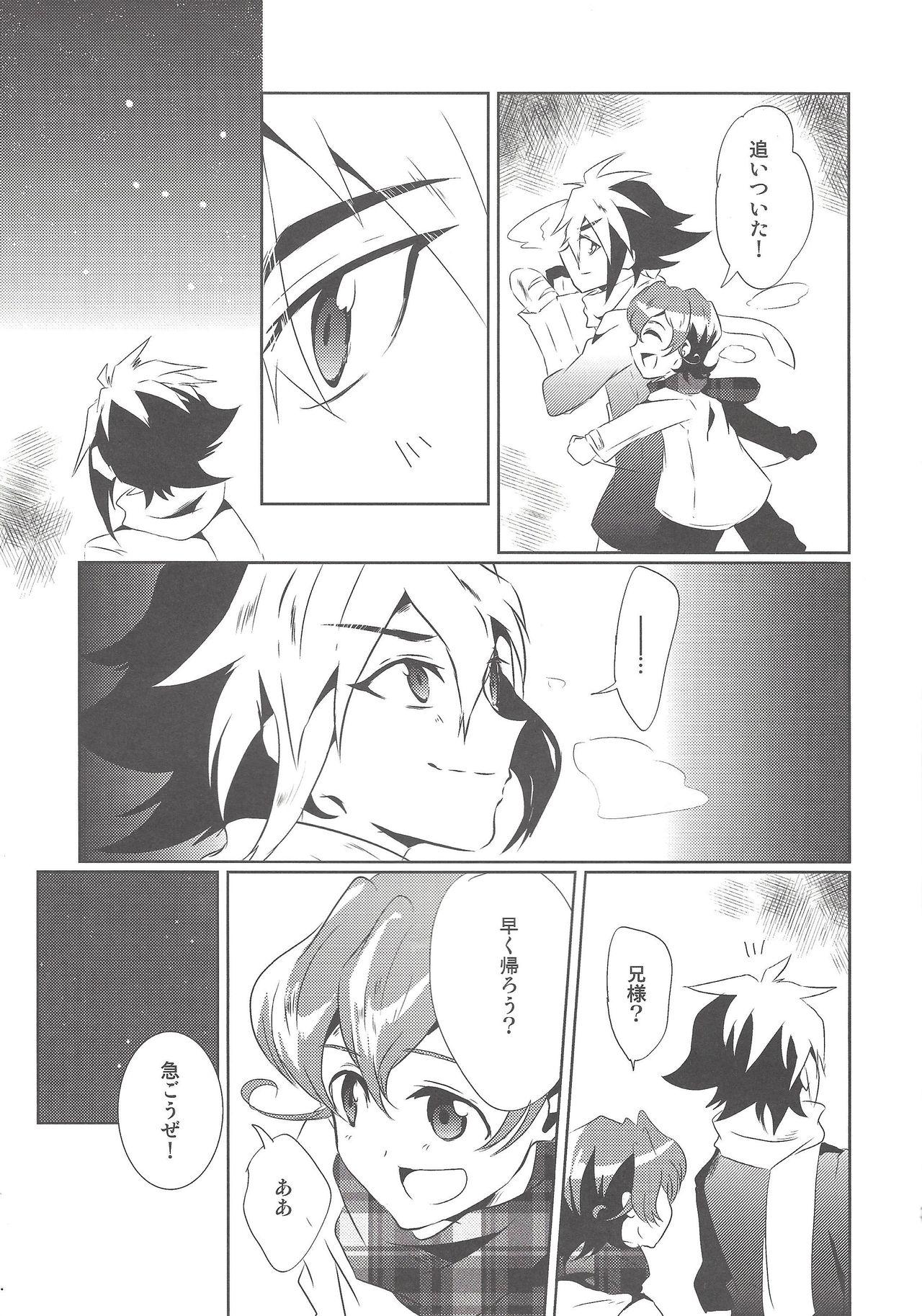 Hardcoresex Orionzu ga mieru koro - Yu-gi-oh zexal Ikillitts - Page 4