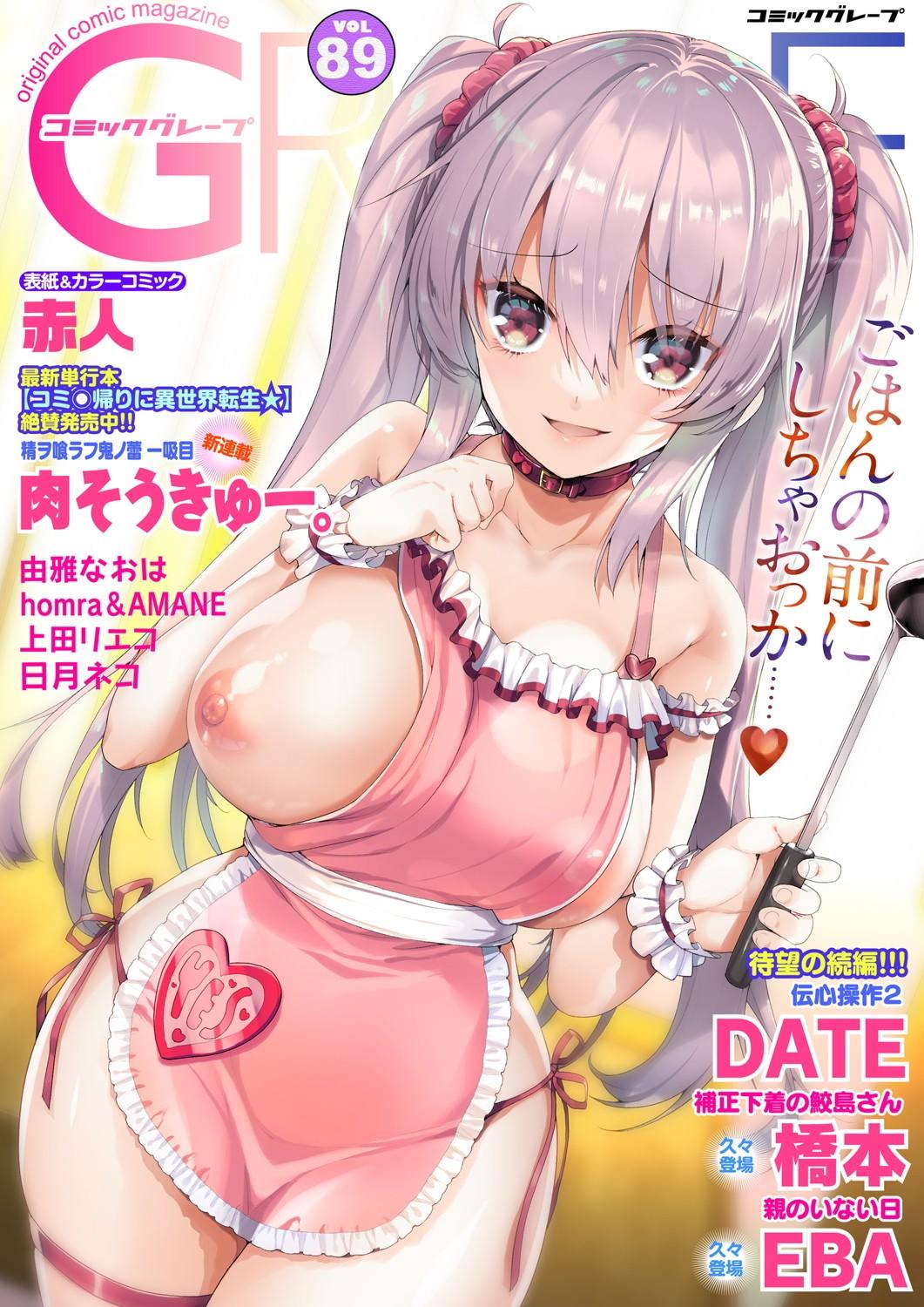 Off COMIC Grape Vol. 89 Punheta - Picture 1