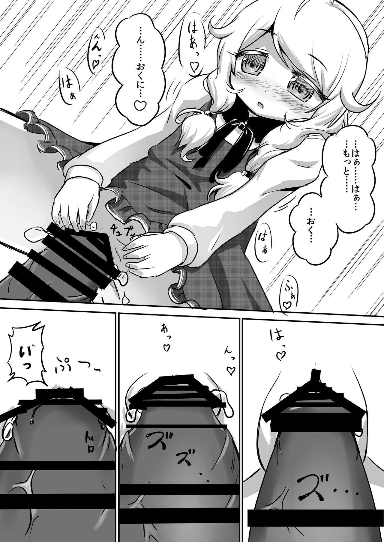 Banheiro こ絶入 - The idolmaster Massage Creep - Page 12