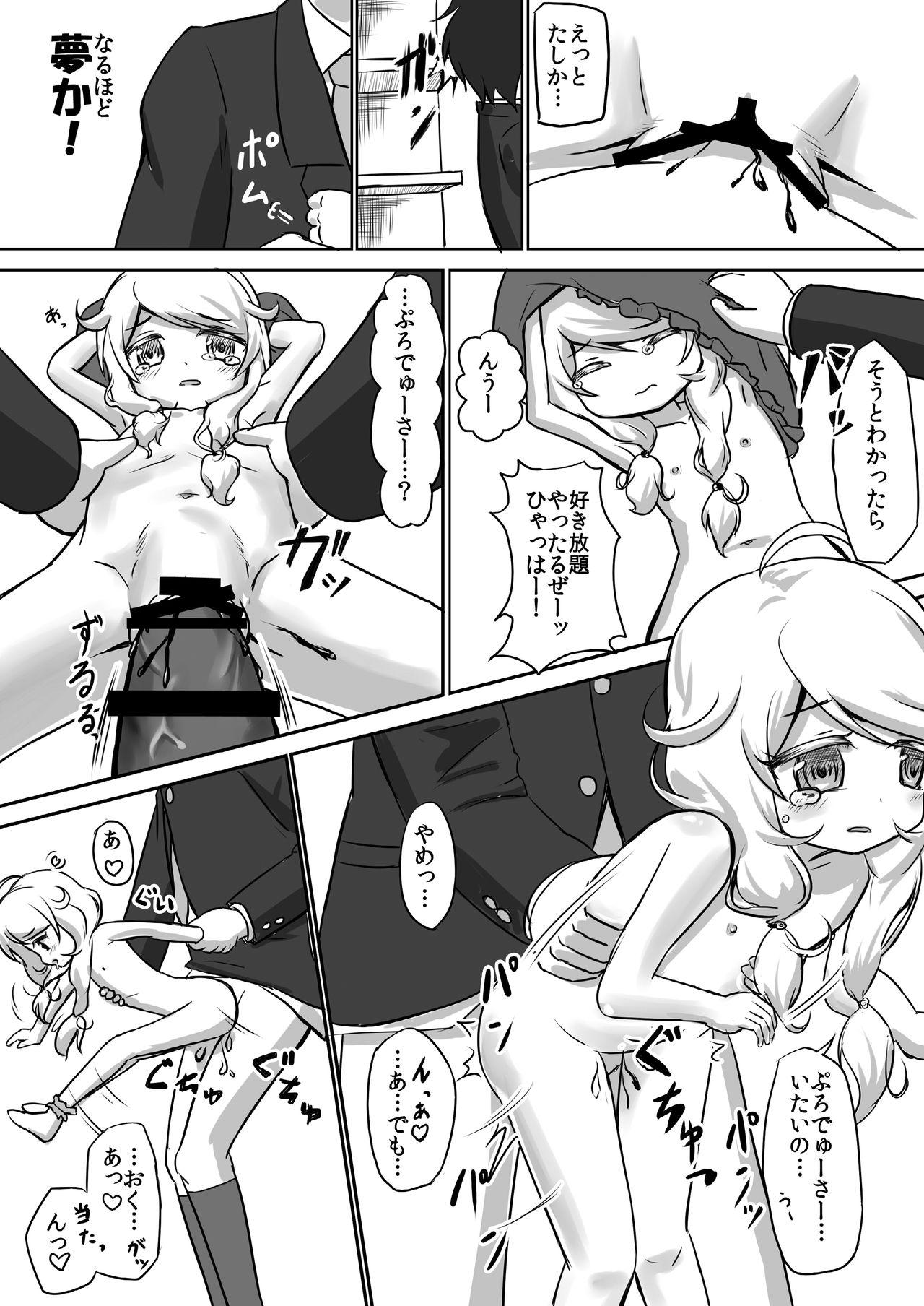 Cuck こ絶入 - The idolmaster Flash - Page 15