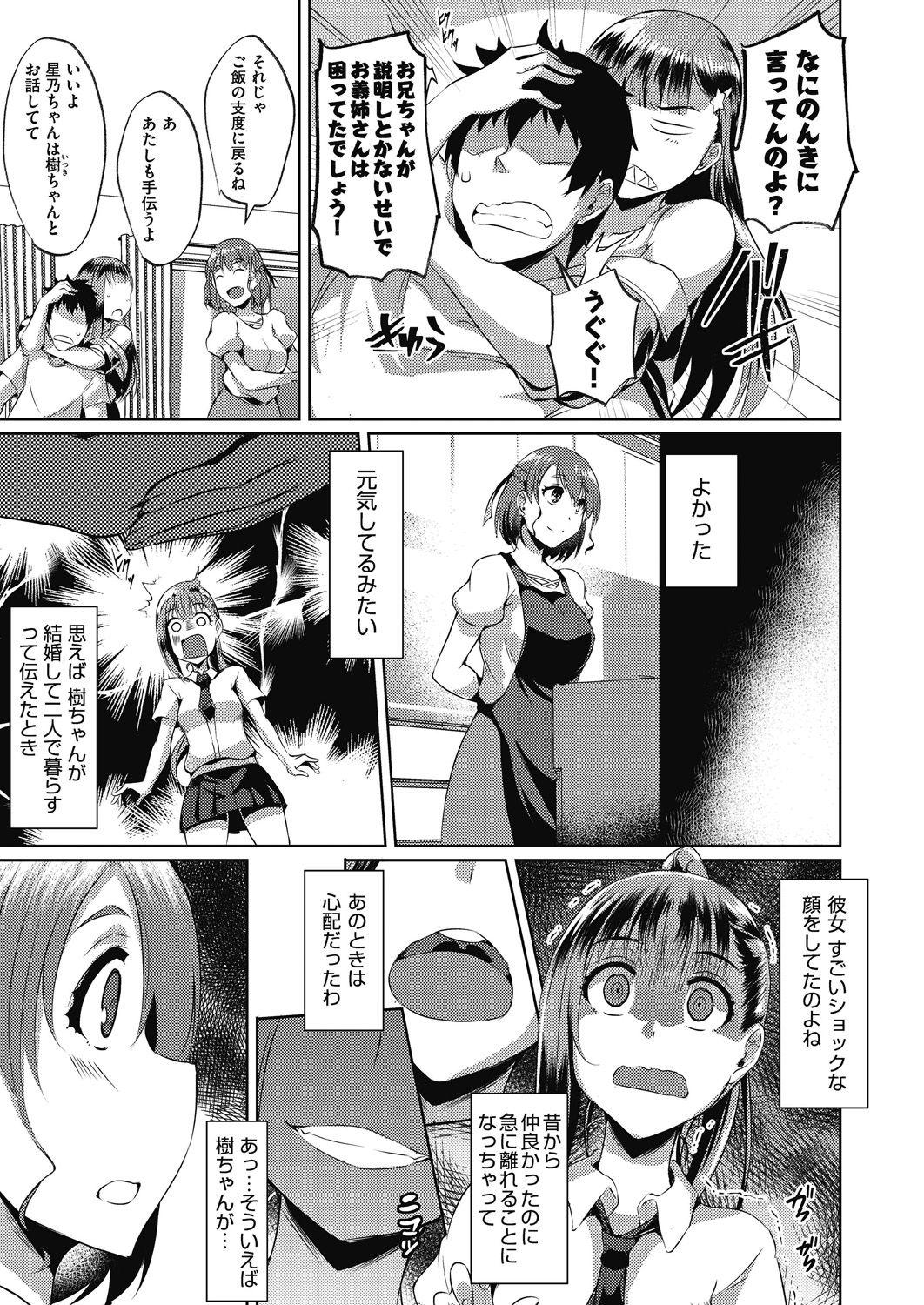 Cam COMIC AUN Kai Vol. 11 Safada - Page 6