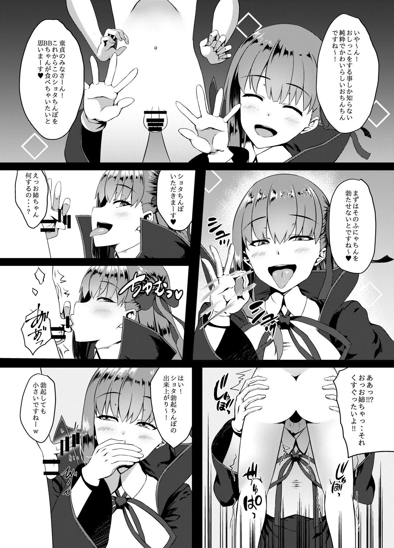 Francaise FDO Fate/Dosukebe Order VOL.0 - Fate grand order Stripping - Page 3