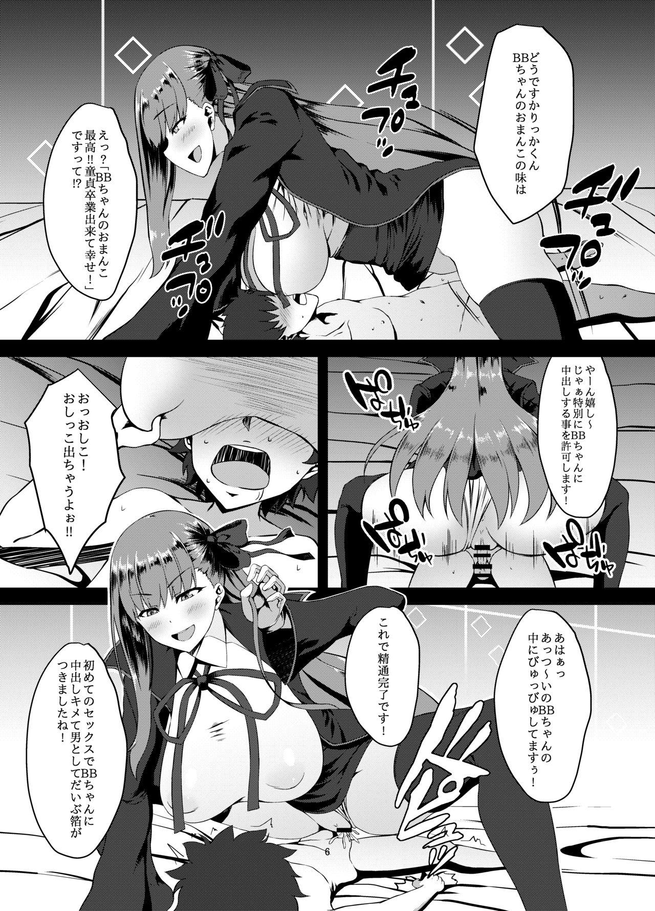 Gay Trimmed FDO Fate/Dosukebe Order VOL.0 - Fate grand order Brunette - Page 5