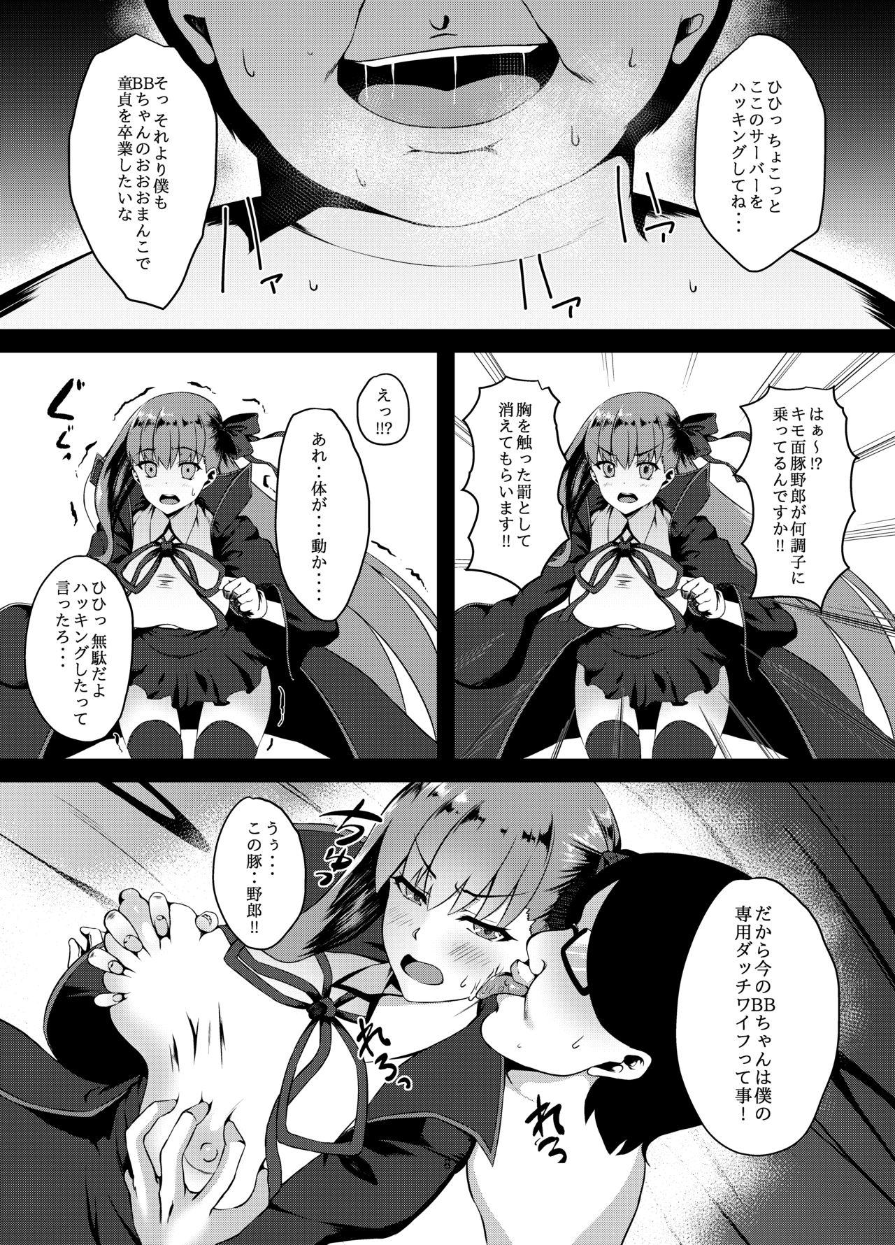 Gay Trimmed FDO Fate/Dosukebe Order VOL.0 - Fate grand order Brunette - Page 7
