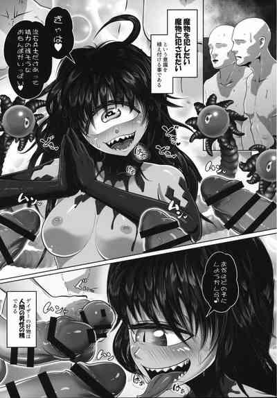 Freak The Gazer Mamono Musume Zukan | Monster Girl Encyclopedia Cunnilingus 4