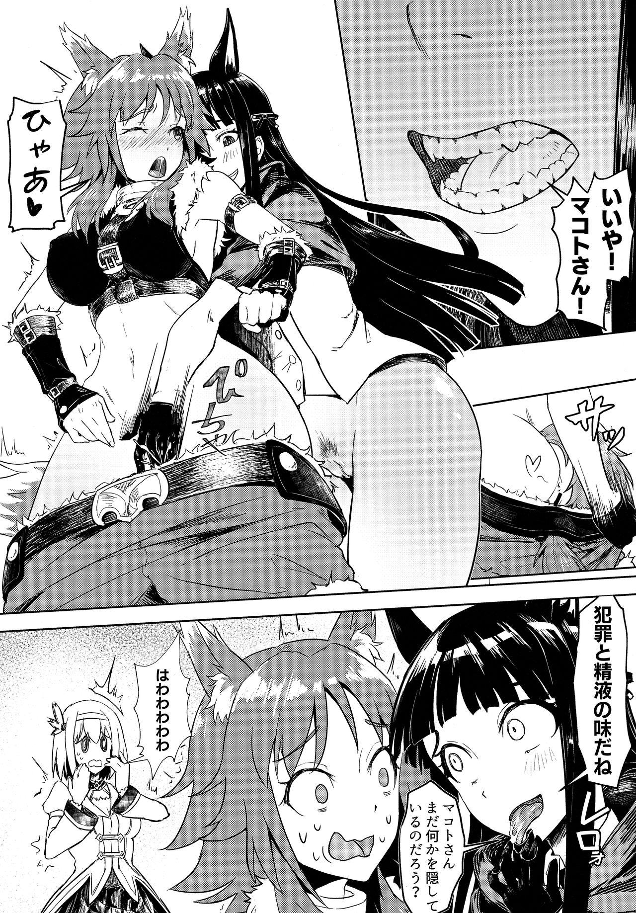 Belly Outo no Meitantei Inyuu no Sanjuushi - Princess connect Asian Babes - Page 10