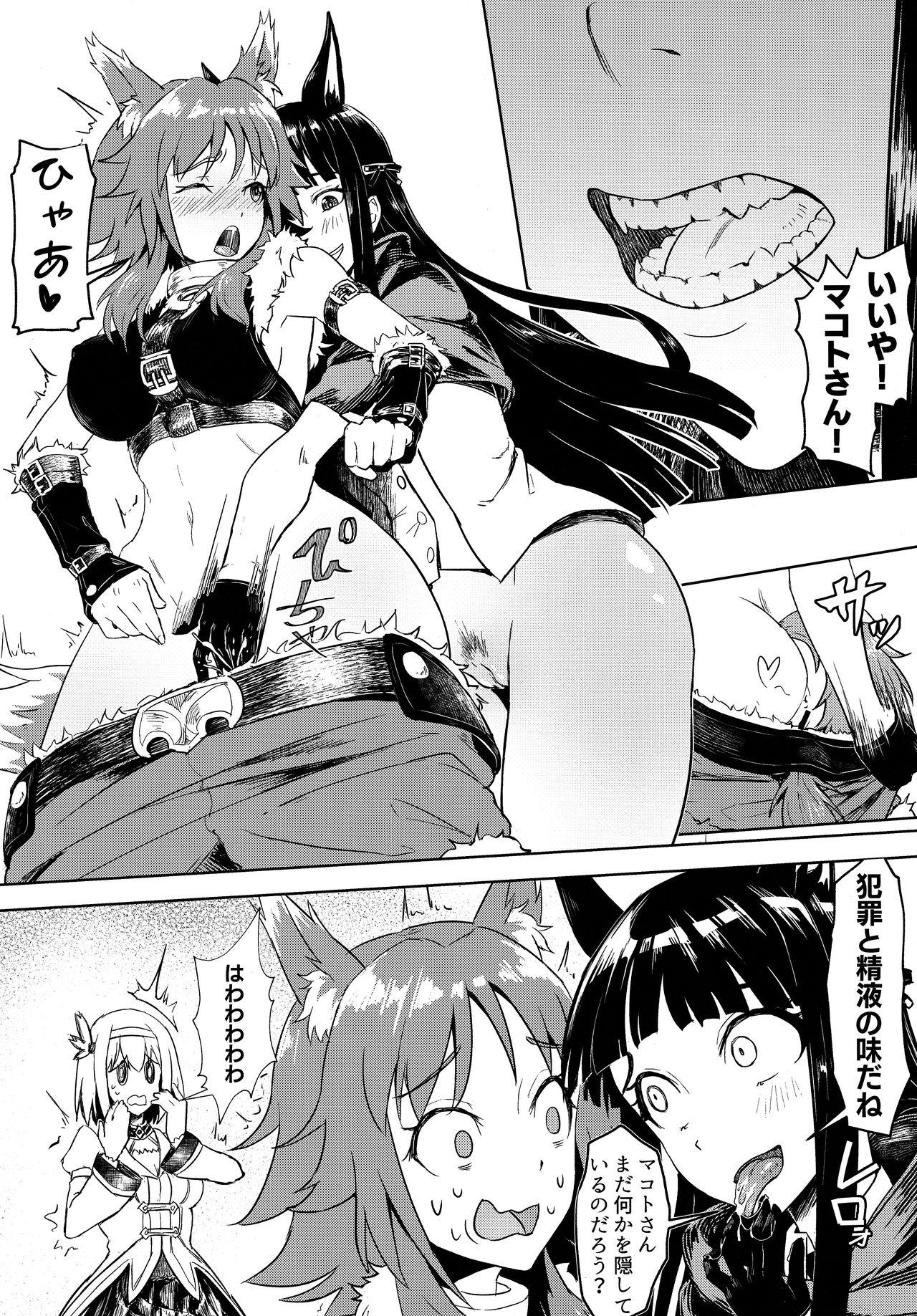 Girl Get Fuck Outo no Meitantei Inyuu no Sanjuushi - Princess connect Club - Page 10