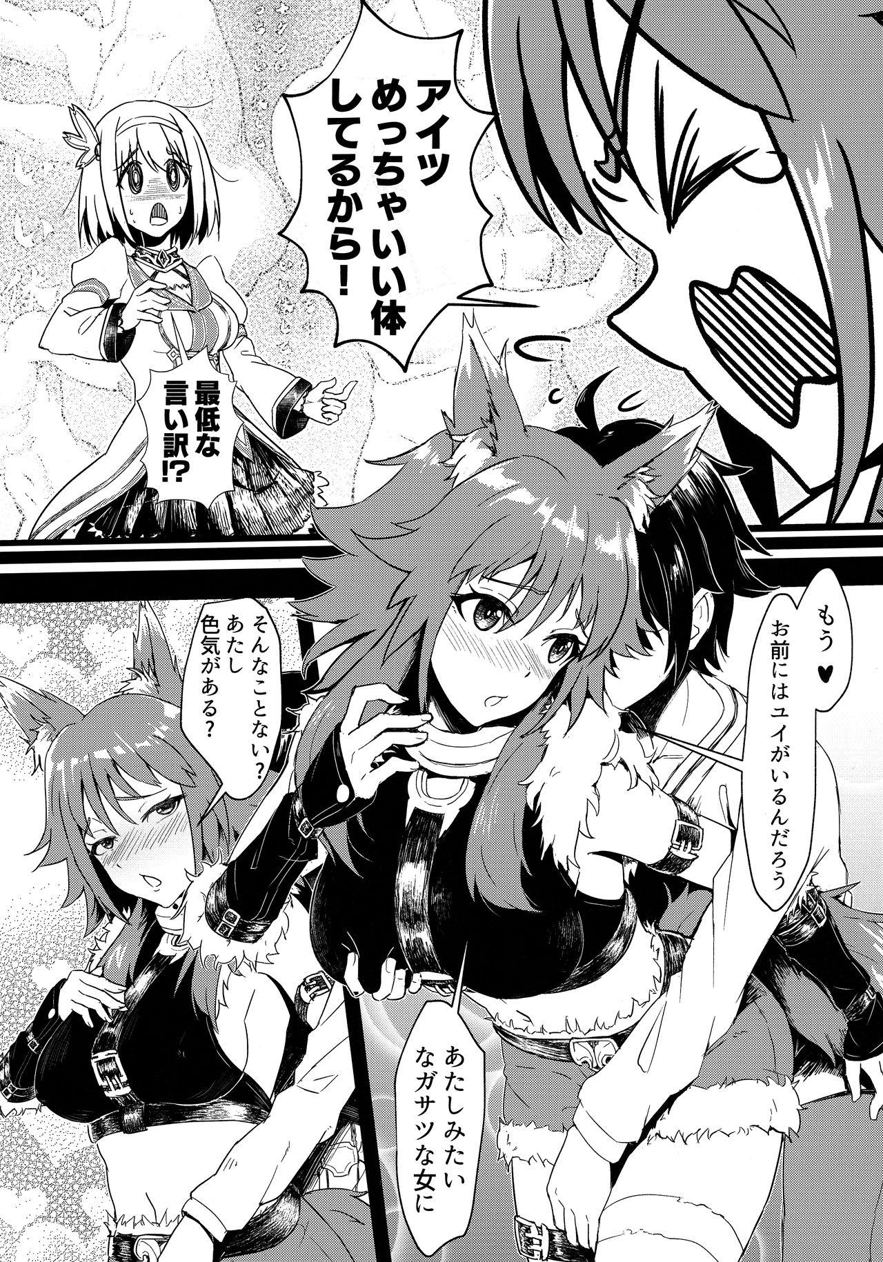 Rub Outo no Meitantei Inyuu no Sanjuushi - Princess connect Gay Smoking - Page 7