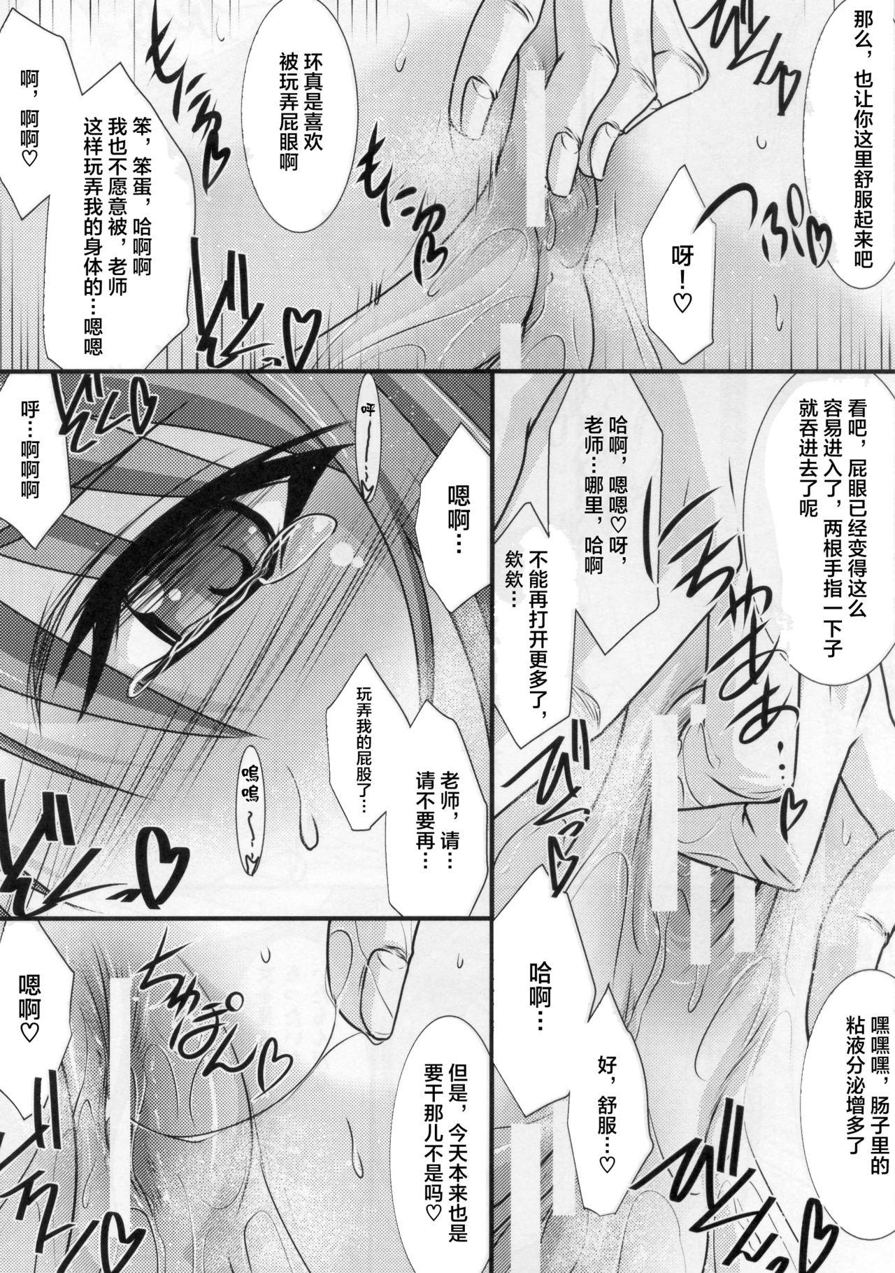 (C88) [STUDIO TRIUMPH (Mutou Keiji)] Astral Bout Ver.31 (ToHeart2)[Chinese]【不可视汉化】 16