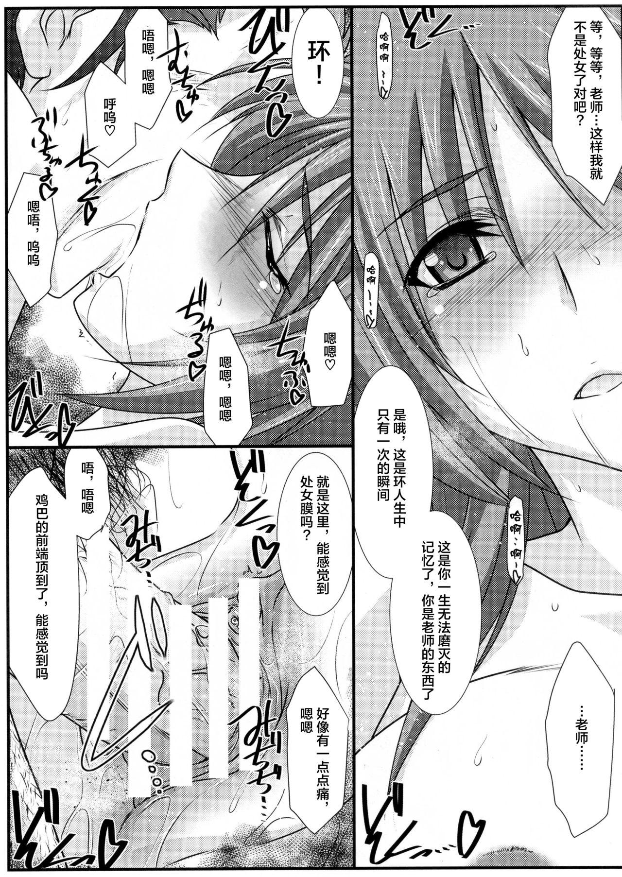 (C88) [STUDIO TRIUMPH (Mutou Keiji)] Astral Bout Ver.31 (ToHeart2)[Chinese]【不可视汉化】 20