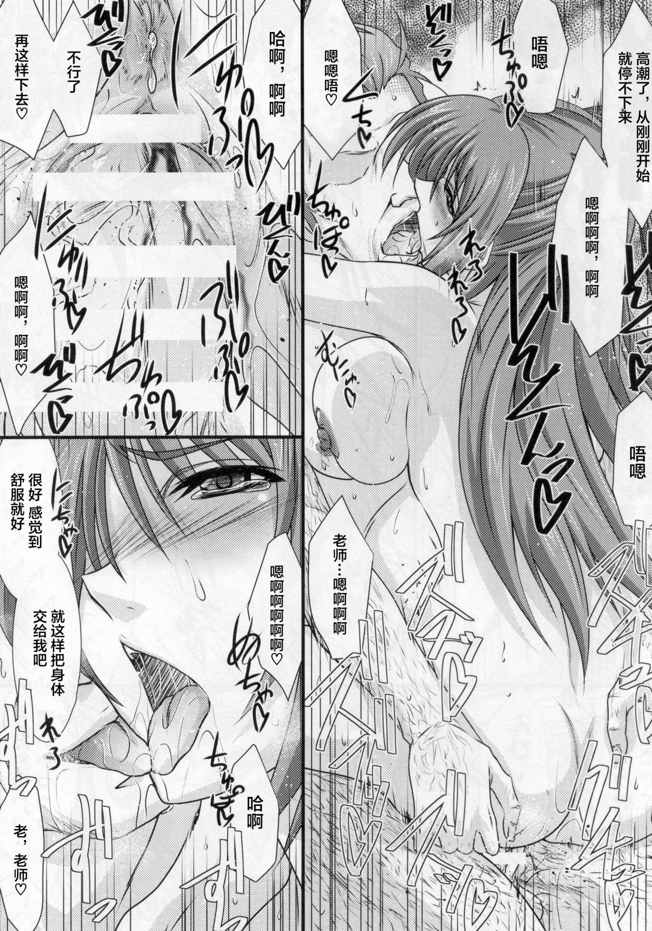 (C88) [STUDIO TRIUMPH (Mutou Keiji)] Astral Bout Ver.31 (ToHeart2)[Chinese]【不可视汉化】 26