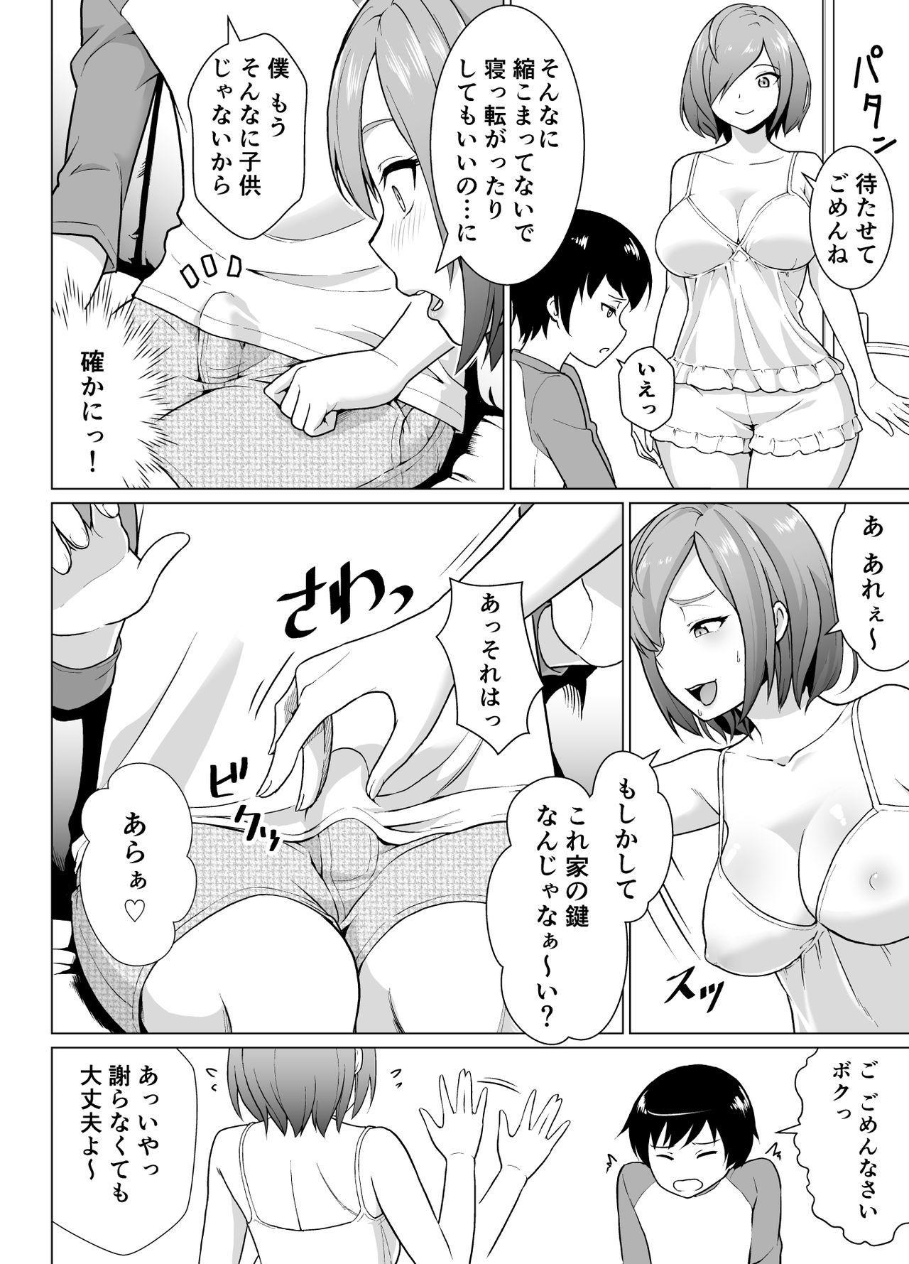 Hair Boku to Tonari no Shojo Onee-san Amateur Porno - Page 5