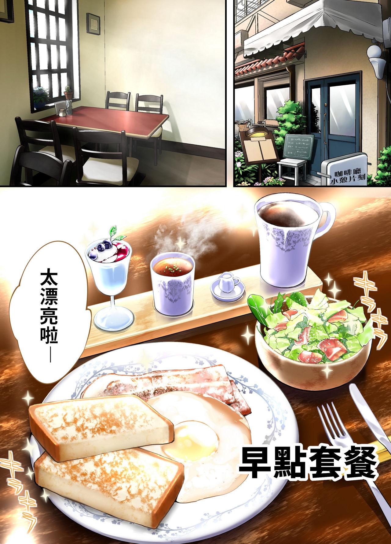 Family Roleplay Panpan Travelers Hiroshima Shuudan Rape Ryokou Hen | 吃飯兼炒飯TRAVELERS～廣島集團強●旅行 - Original Forwomen - Page 13