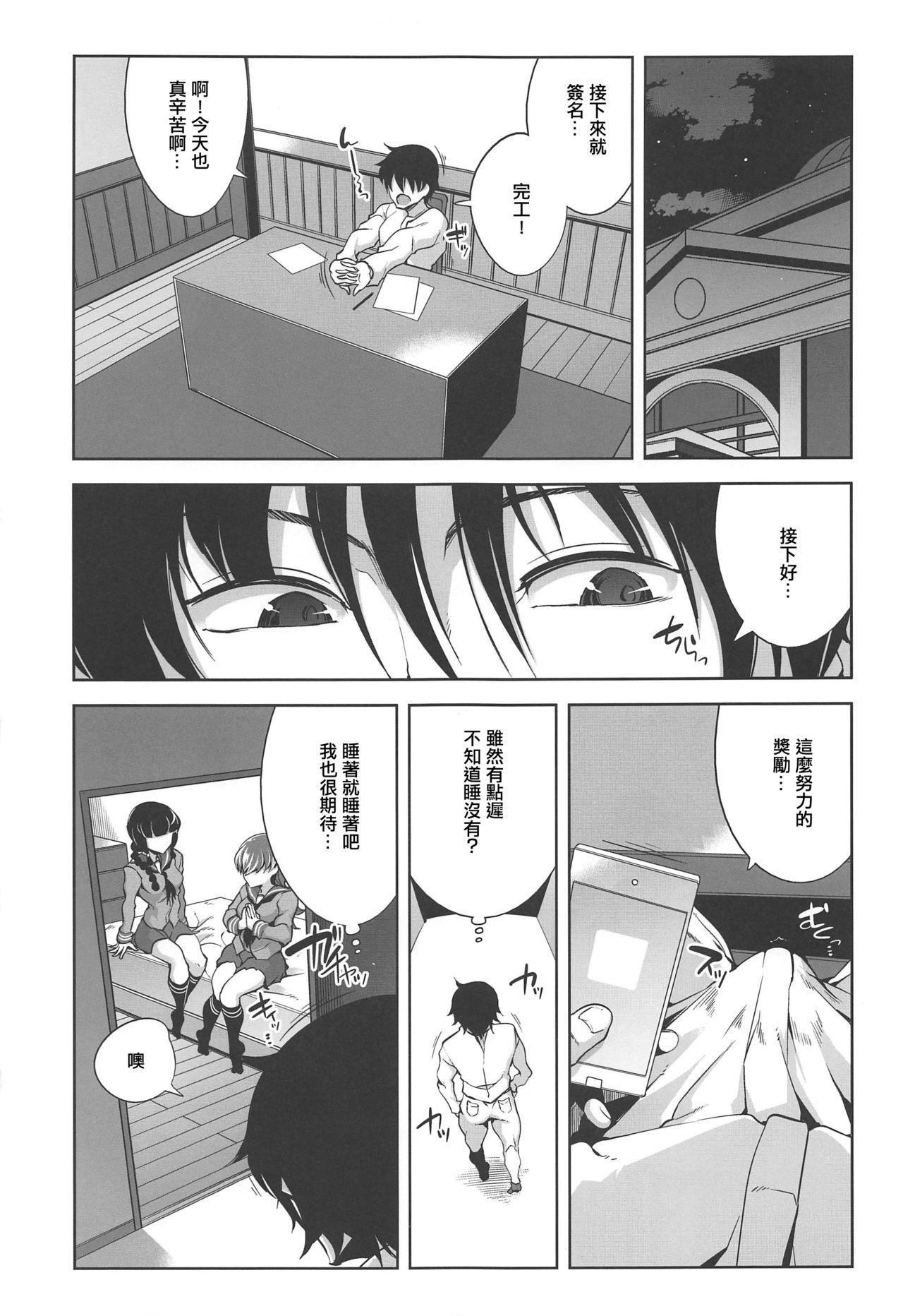 Amateur Sex Ooi Saimin Re:2 - Kantai collection Dicks - Page 11