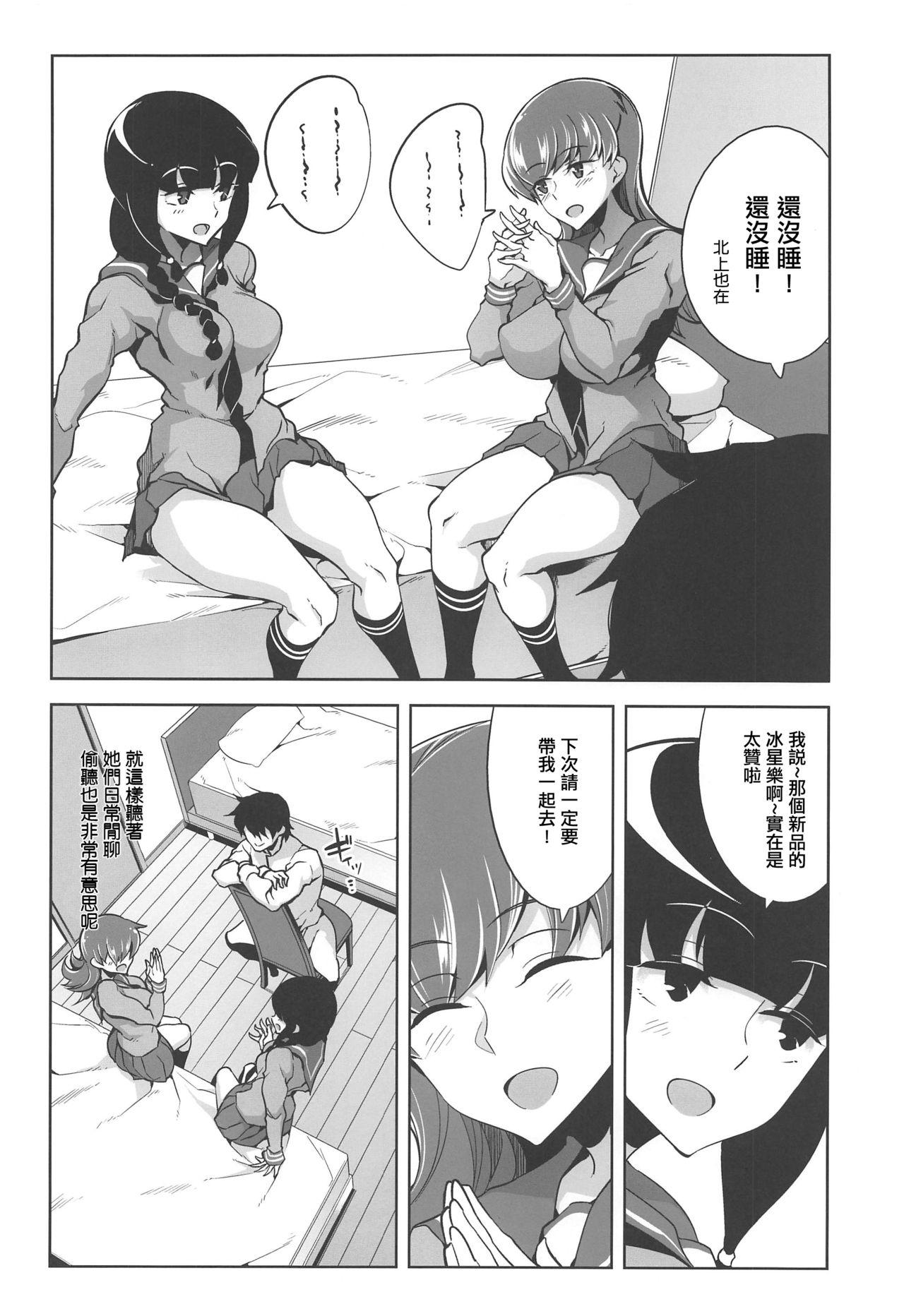 Hairy Sexy Ooi Saimin Re:2 - Kantai collection Roughsex - Page 12