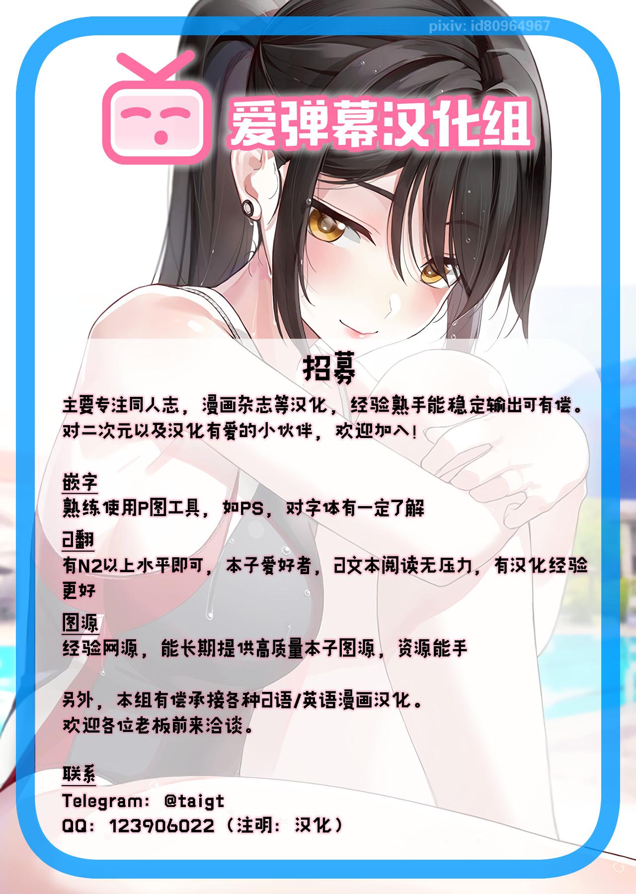 New Ooi Saimin Re:2 - Kantai collection Cam Sex - Page 30