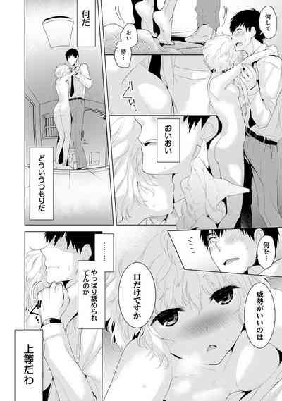 Noraneko Shoujo to no Kurashikata Ch. 1-26 9