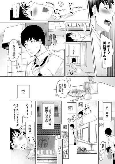 Noraneko Shoujo to no Kurashikata Ch. 1-26 5