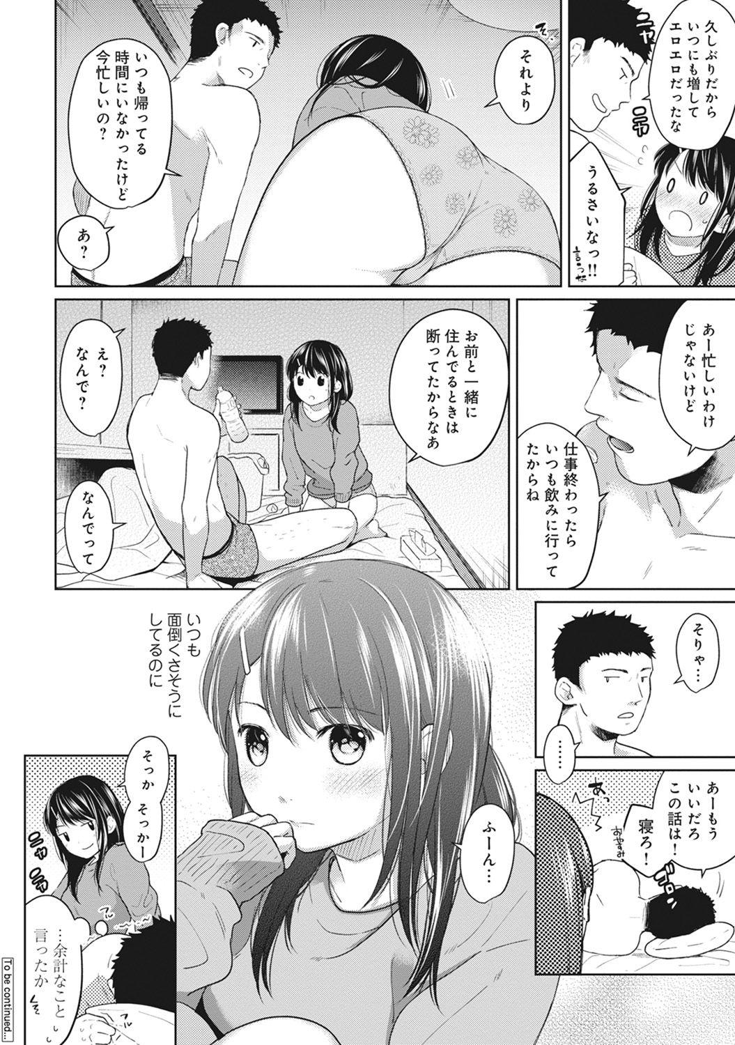 1LDK+JK Ikinari Doukyo? Micchaku!? Hatsu Ecchi!!? Ch. 1-28 124