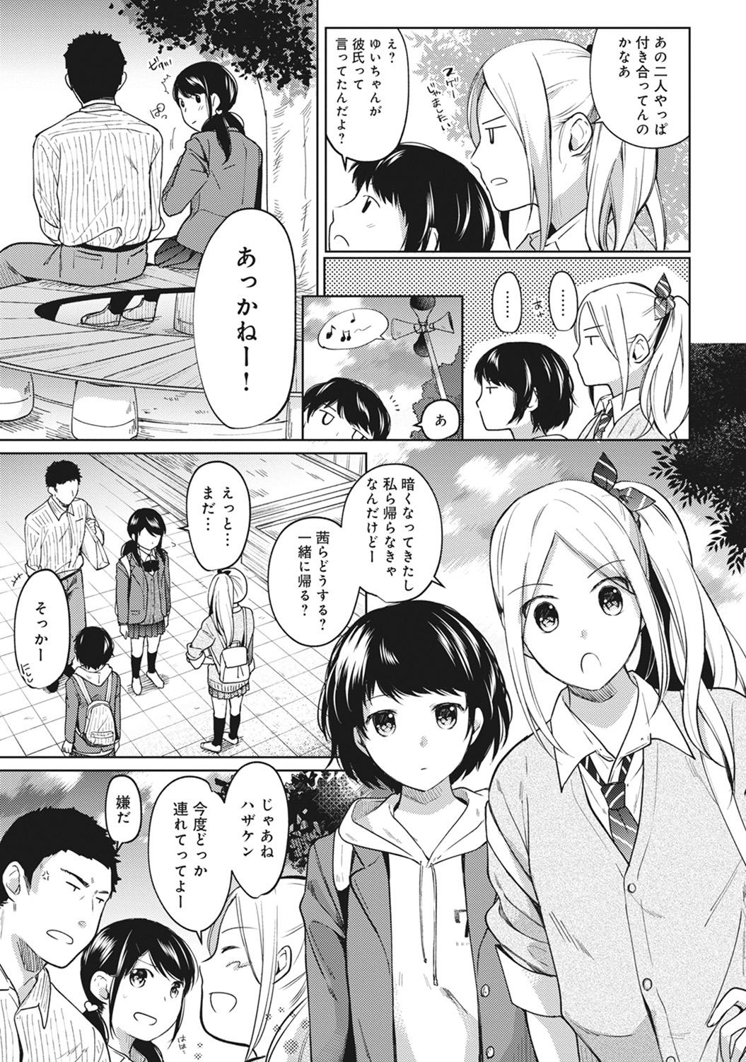 1LDK+JK Ikinari Doukyo? Micchaku!? Hatsu Ecchi!!? Ch. 1-28 184