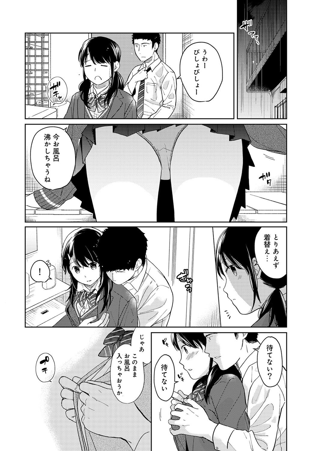 1LDK+JK Ikinari Doukyo? Micchaku!? Hatsu Ecchi!!? Ch. 1-28 289