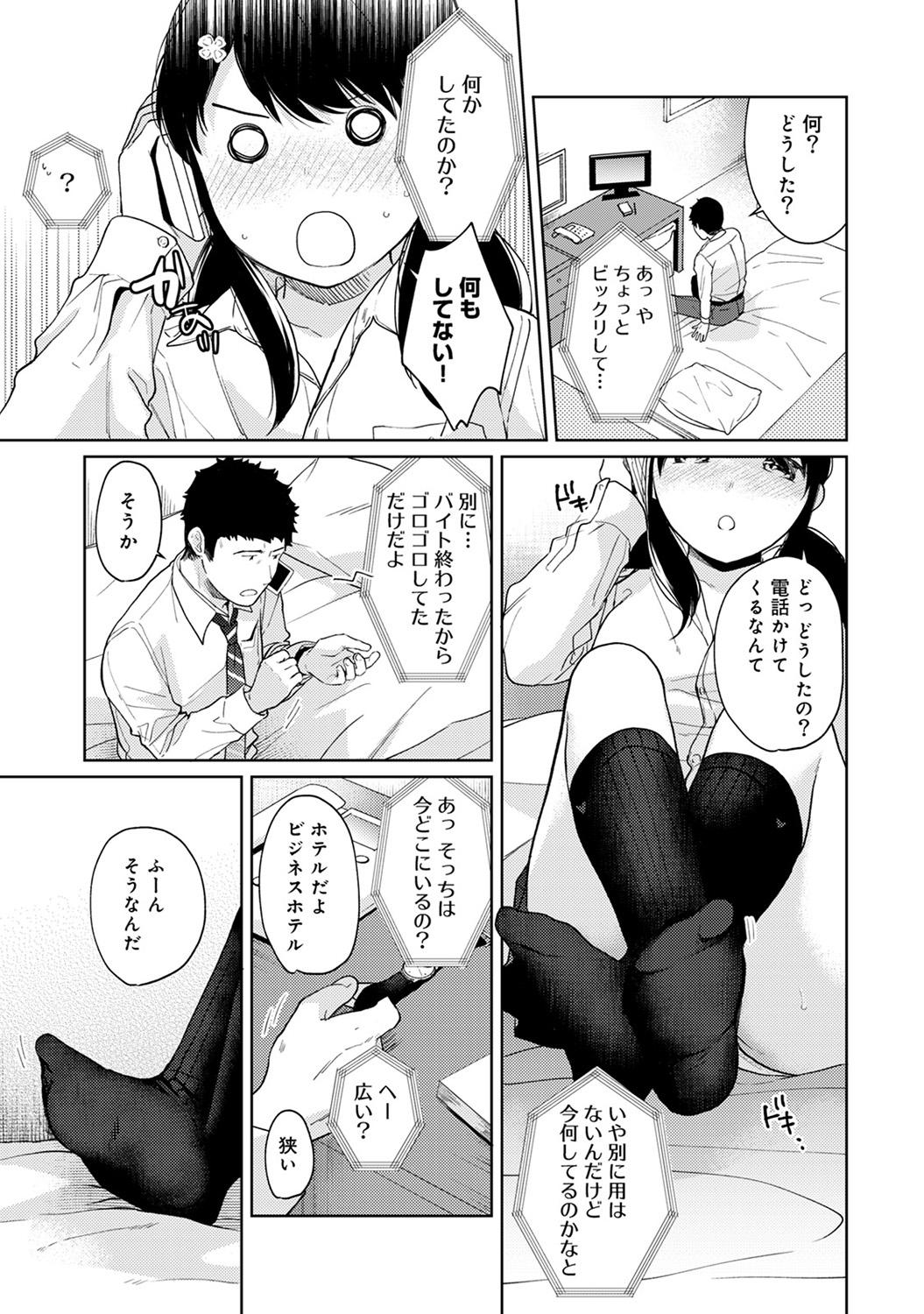 1LDK+JK Ikinari Doukyo? Micchaku!? Hatsu Ecchi!!? Ch. 1-28 346