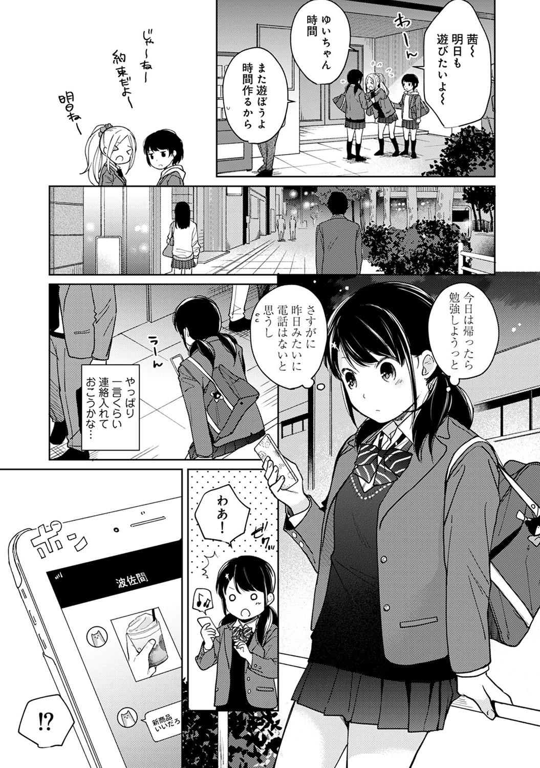 1LDK+JK Ikinari Doukyo? Micchaku!? Hatsu Ecchi!!? Ch. 1-28 365