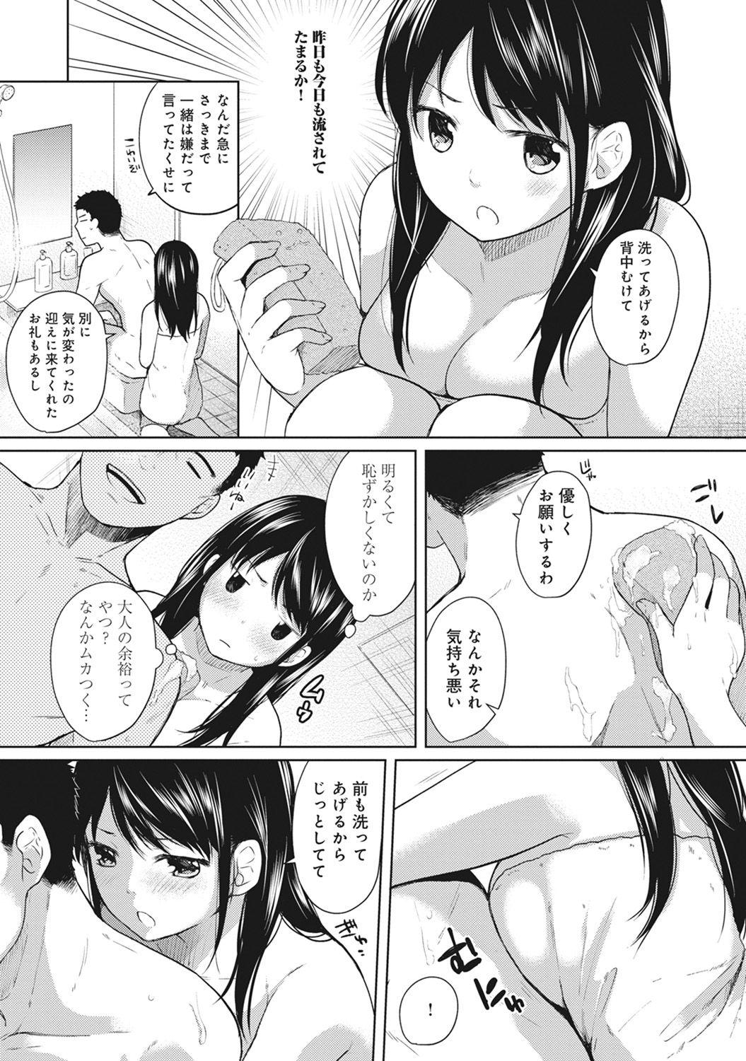 1LDK+JK Ikinari Doukyo? Micchaku!? Hatsu Ecchi!!? Ch. 1-28 59