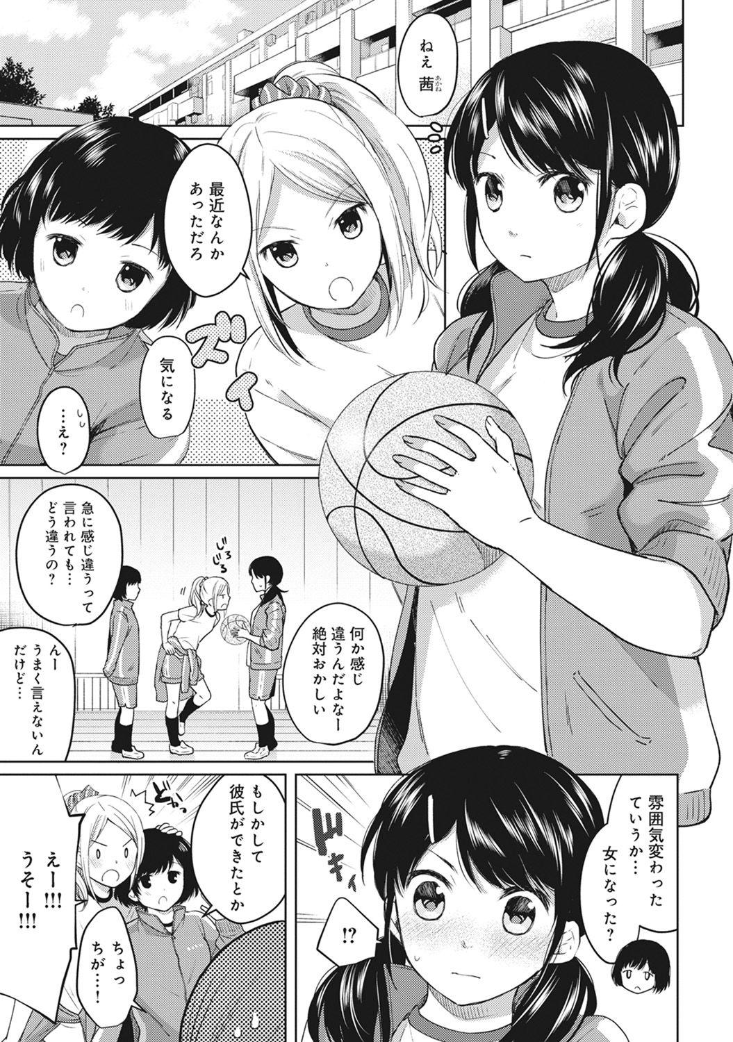 1LDK+JK Ikinari Doukyo? Micchaku!? Hatsu Ecchi!!? Ch. 1-28 76