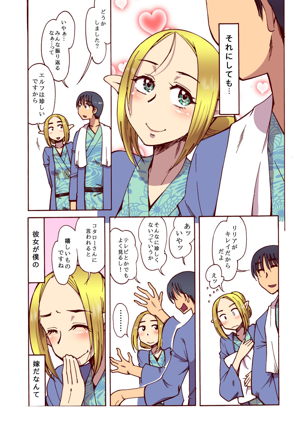 Mmd Elf no Oyomesan Shisakuban - Original Beurette - Page 5