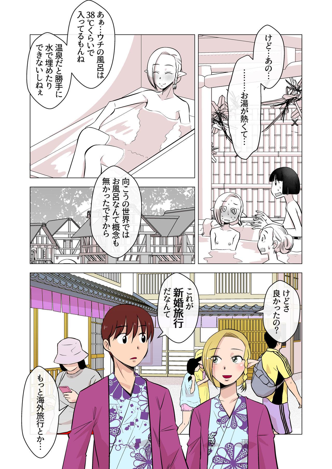 Perfect Teen Elf no Oyomesan 1 - Original Real Amateurs - Page 8