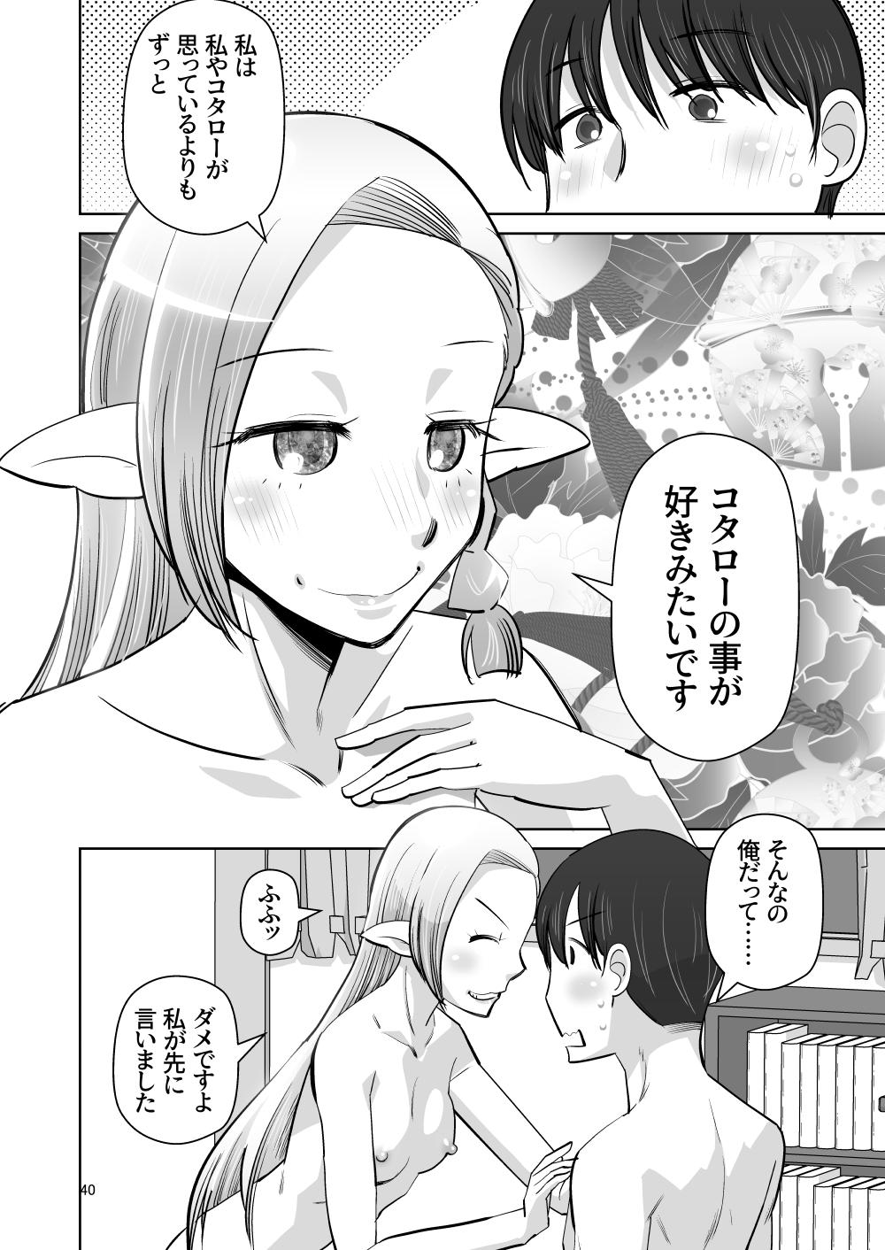 Older Elf no Oyomesan 6 - Original Lesbian Sex - Page 39