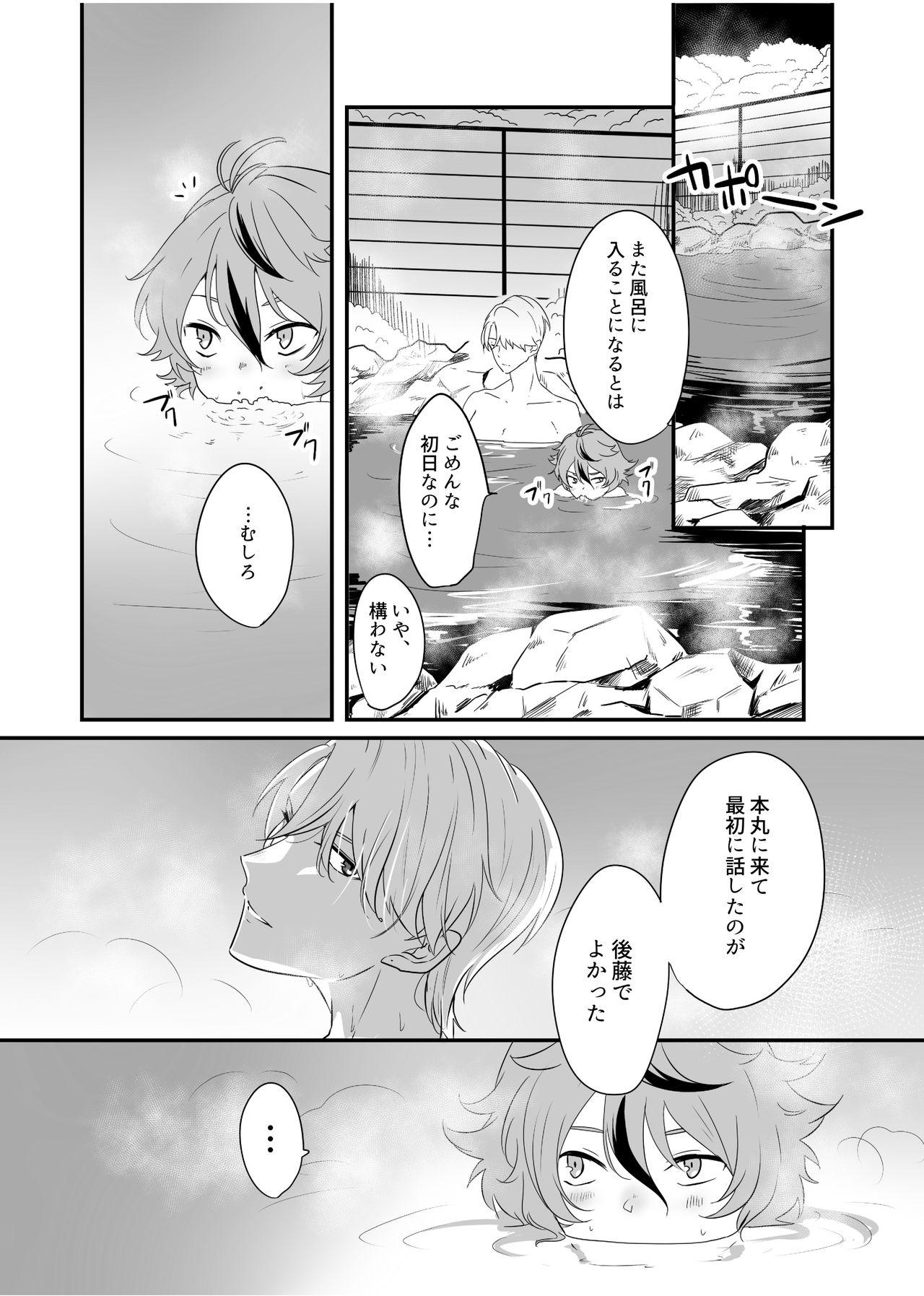 Eating Gotou Toushirou × Samidare Gou Sukebe Manga - Touken ranbu Gay Public - Page 23