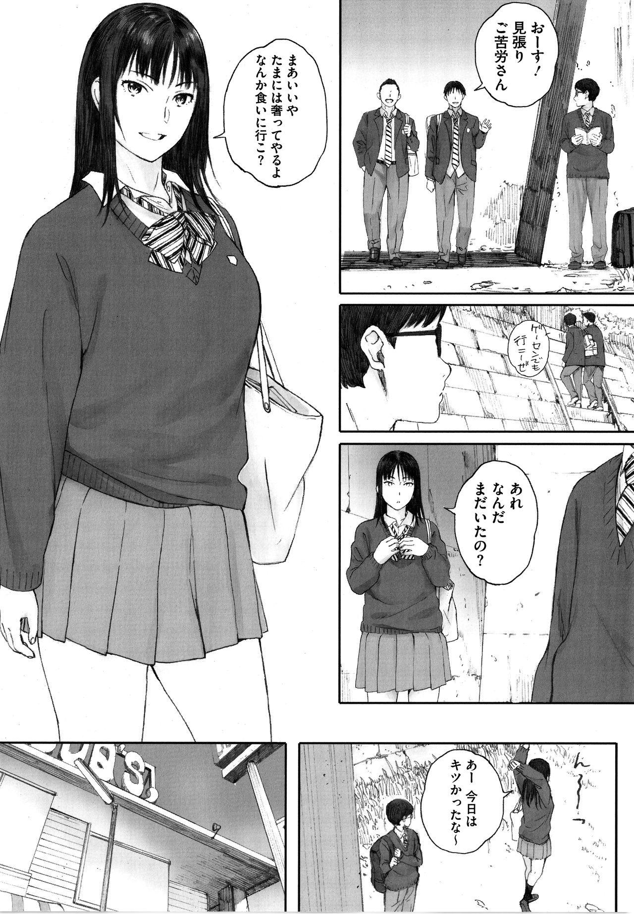 Dress Gunjo Gunzo Threesome - Page 11