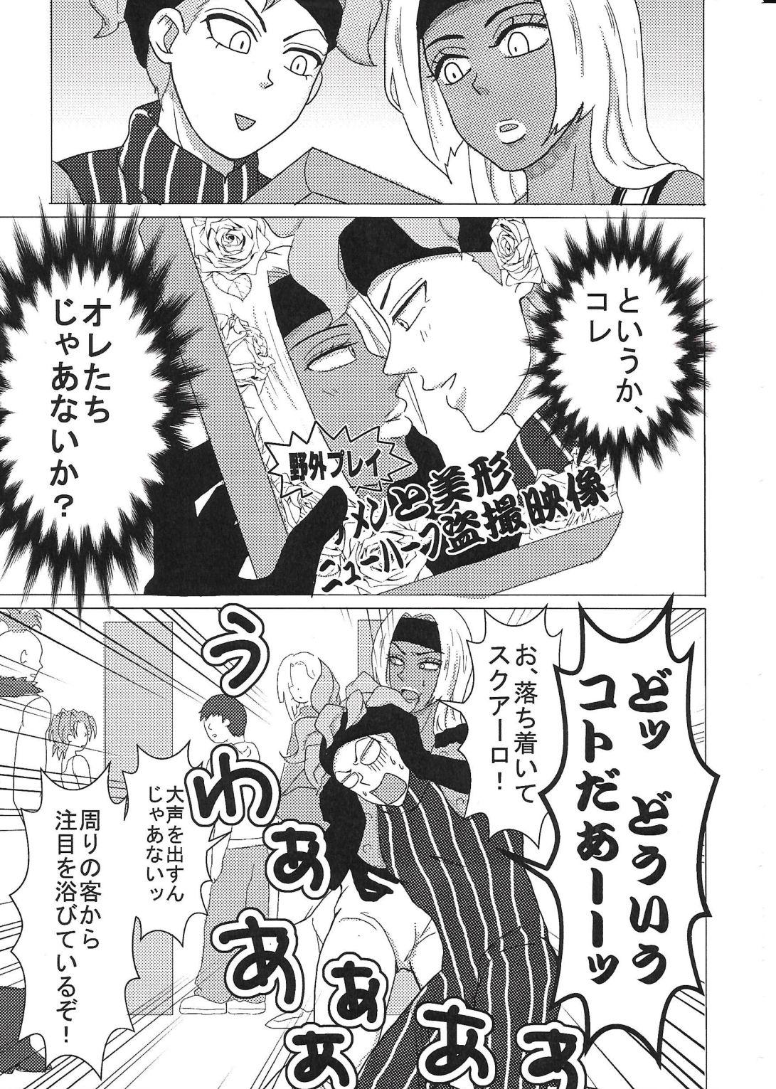 Plumper Sukutitsu Hon Web Sairoku - Jojos bizarre adventure | jojo no kimyou na bouken Gay Shorthair - Page 12