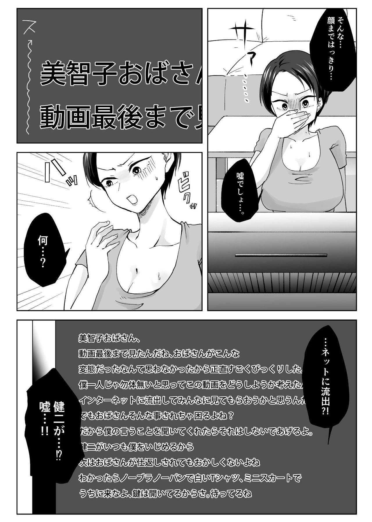 Hitozuma NTR ~ Boku o Ijimeta Aitsu no Mama o Netorimasu 20