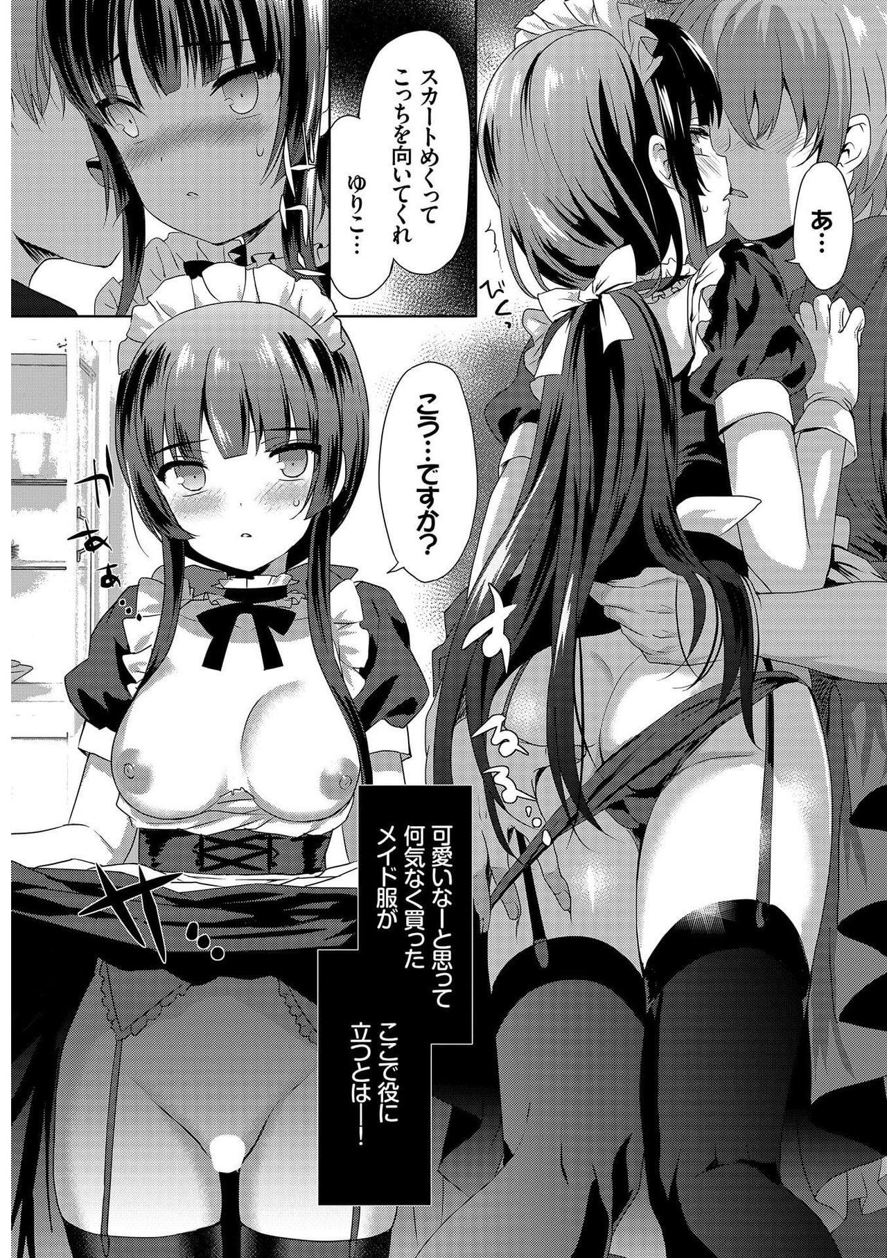 Stroking Nikutai Gohoushi ga Daisukikei Maid Eating Pussy - Page 12
