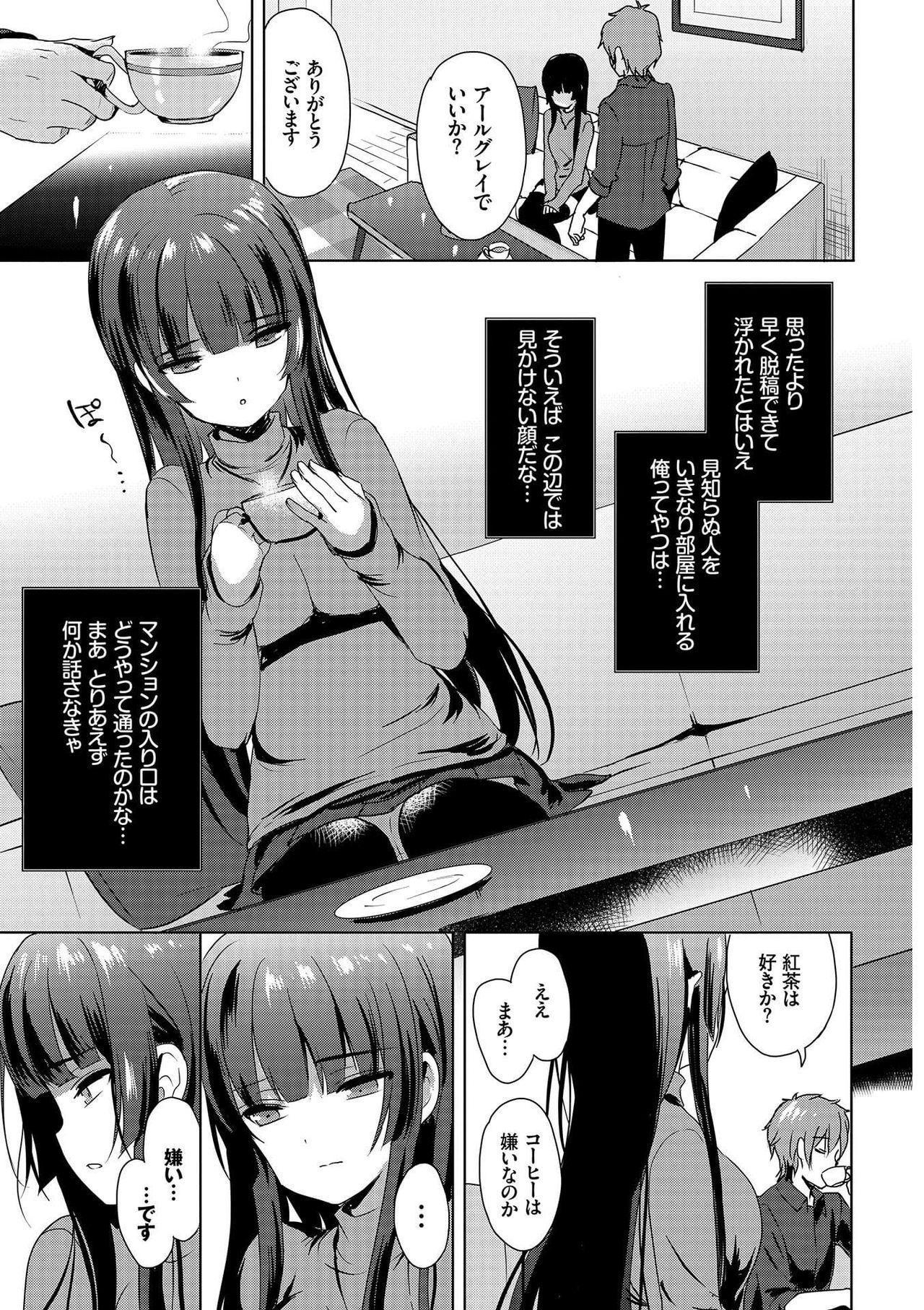 Housewife Nikutai Gohoushi ga Daisukikei Maid Masturbacion - Page 5