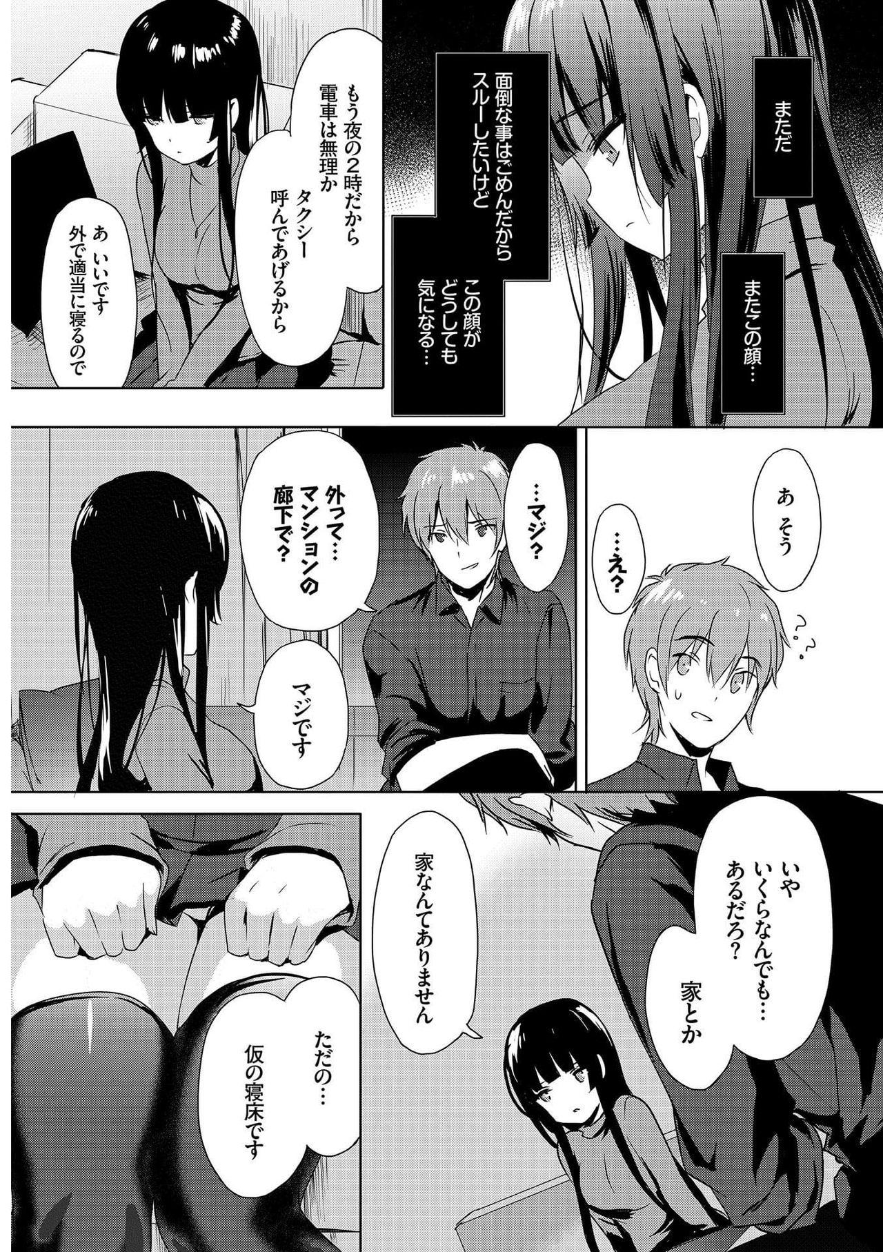Monster Dick Nikutai Gohoushi ga Daisukikei Maid Gay Dudes - Page 6