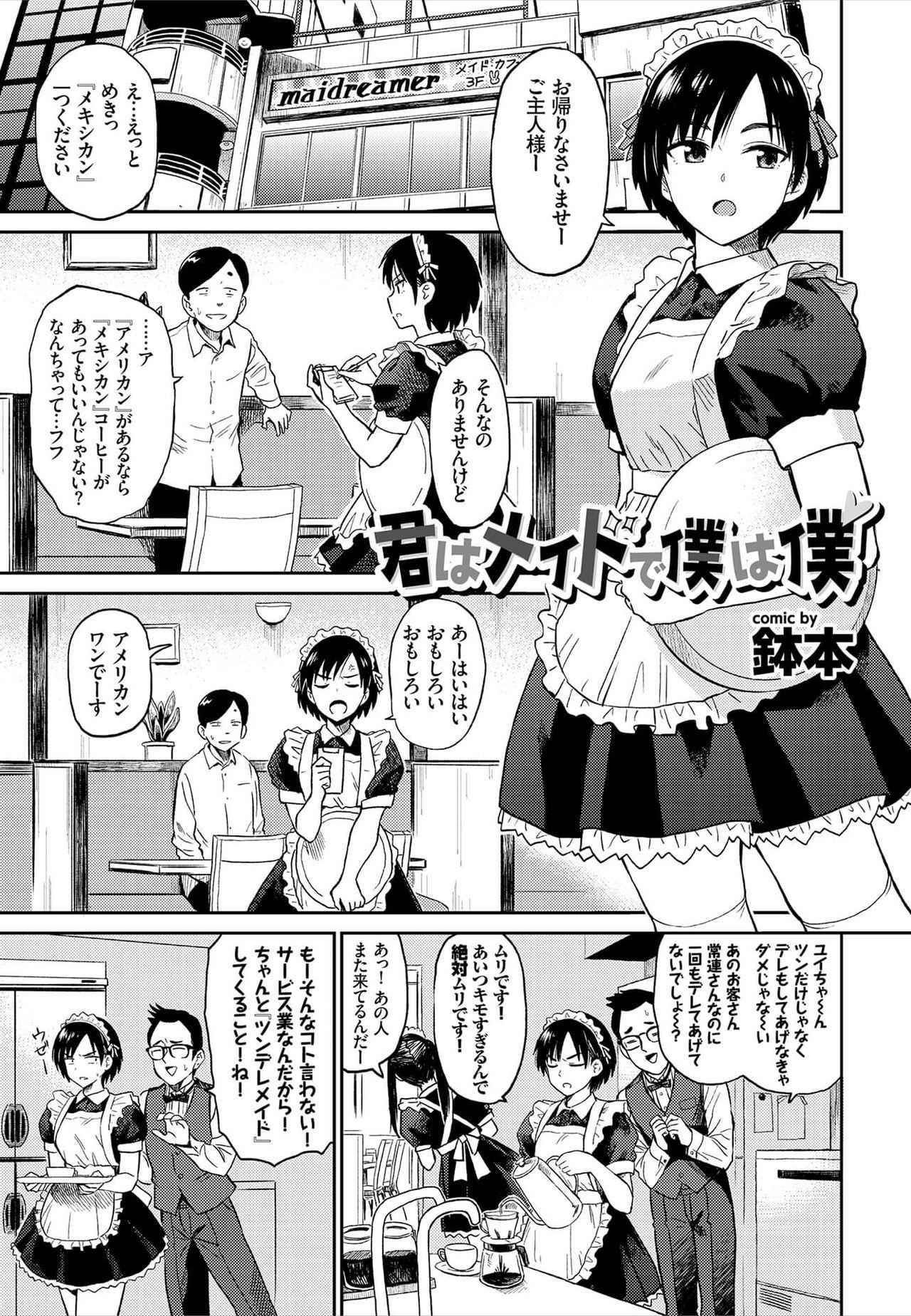 Nikutai Gohoushi ga Daisukikei Maid Vol.2 22