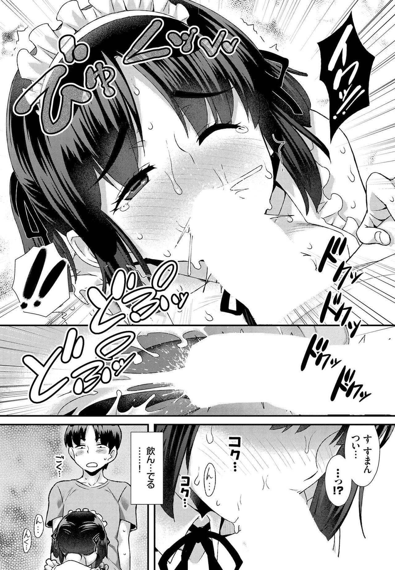 Nikutai Gohoushi ga Daisukikei Maid Vol.2 52