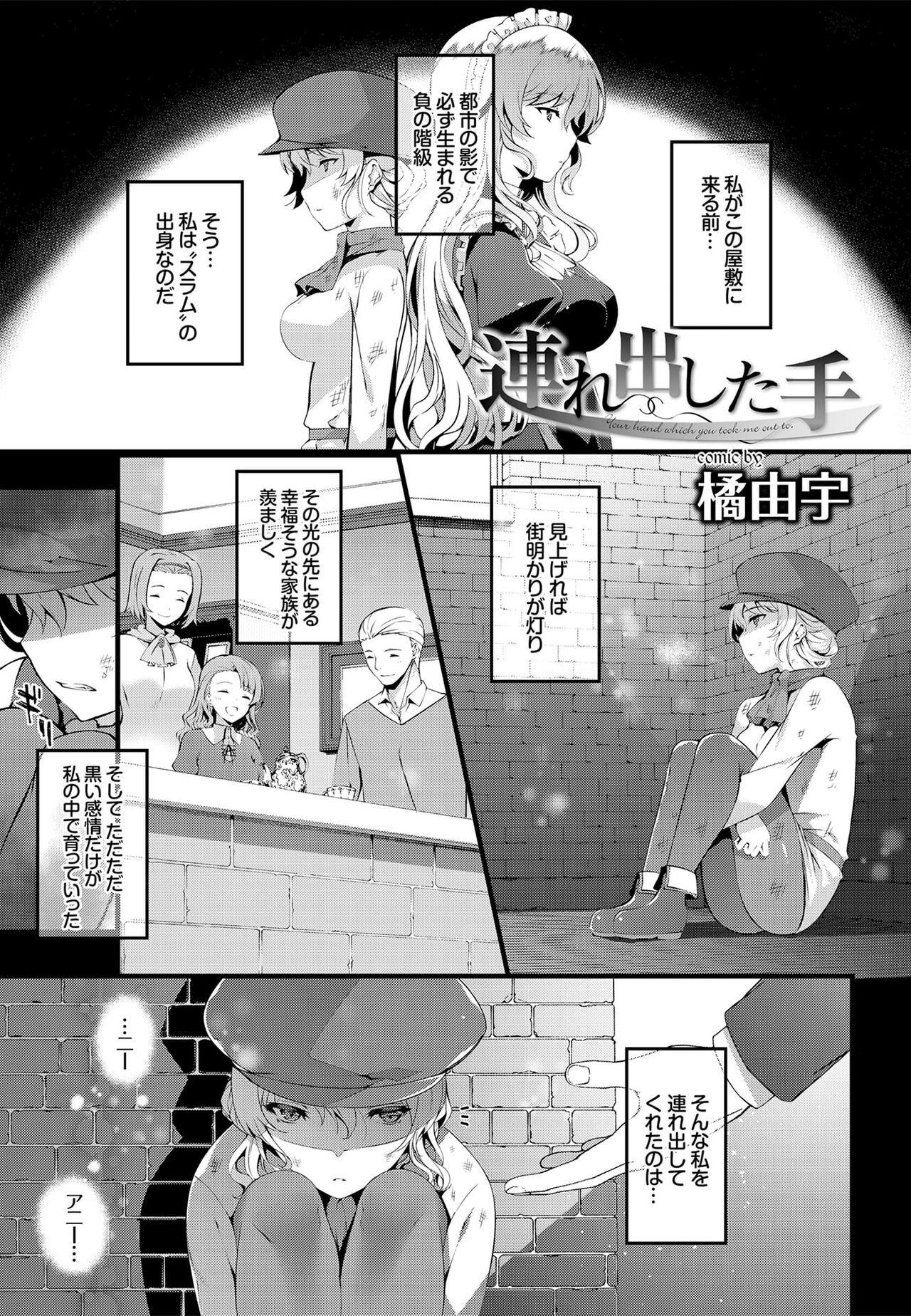 Nikutai Gohoushi ga Daisukikei Maid Vol.2 64