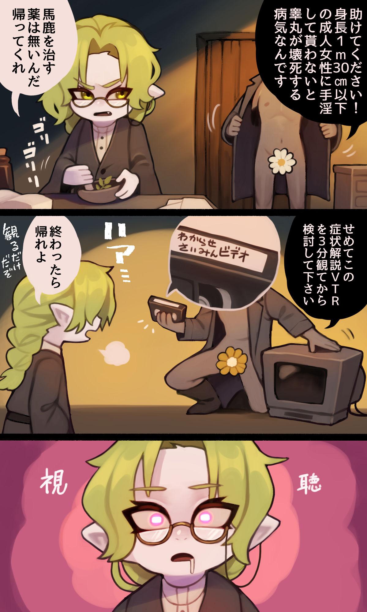 Blackmail お医者様催眠漫画 Butt - Page 1