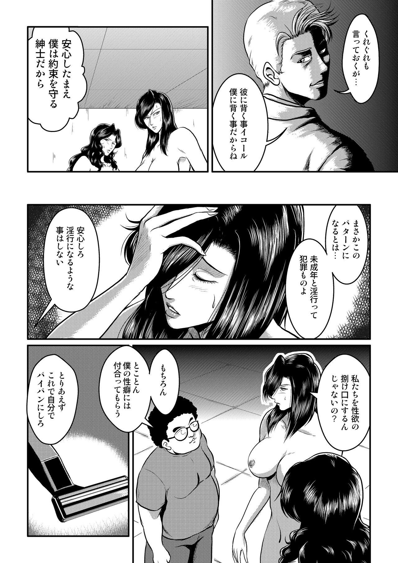 Gay Deepthroat Dorobou Neko to Keisatsuken - City hunter Cats eye Kitchen - Page 8