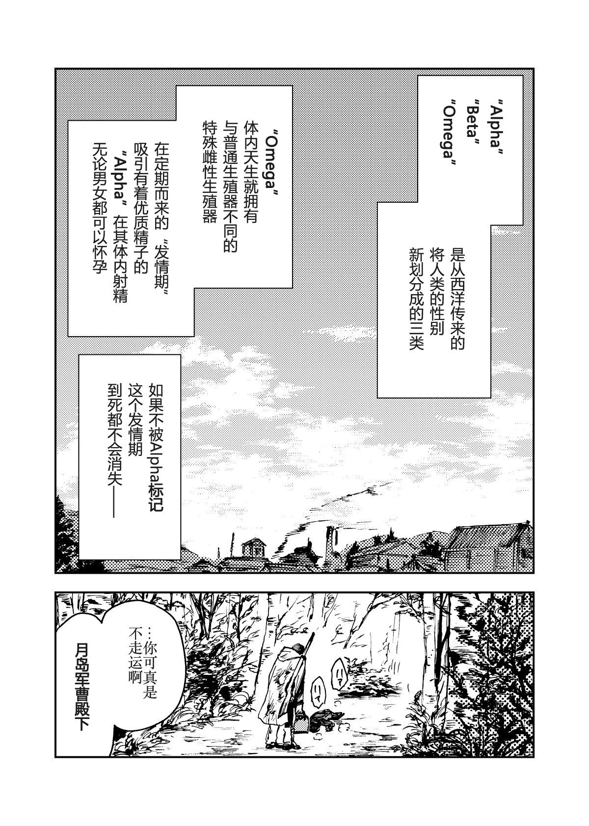 Real Sex （自汉化）啸猫弄月（Chinese） - Golden kamuy Ano - Page 2