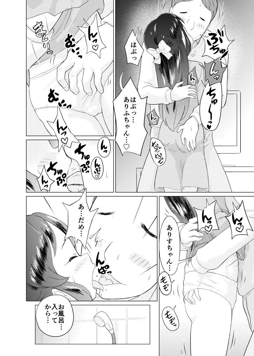 Wam Arisu to Futsuu no Lolicon Oji-san - The idolmaster Stream - Page 6