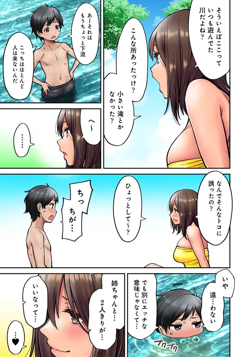 Gay Physicalexamination Akogare no Nee-chan ga Gal ni Natte Kaette Kita Natsuyasumi Ch. 5 Fuck - Page 4